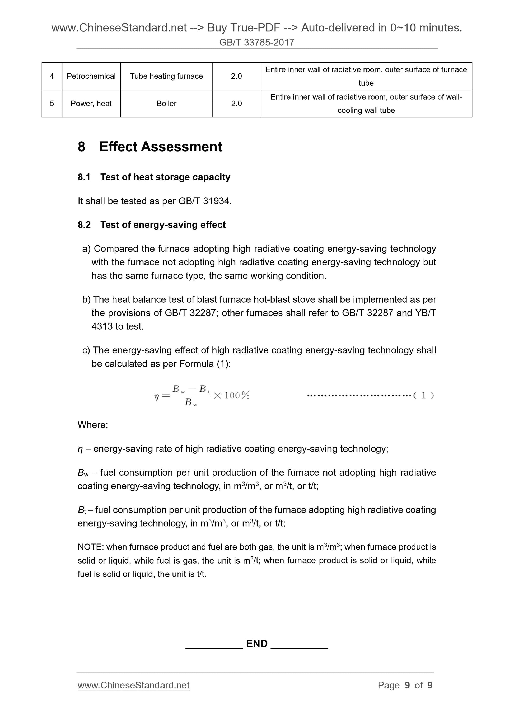 GB/T 33785-2017 Page 6