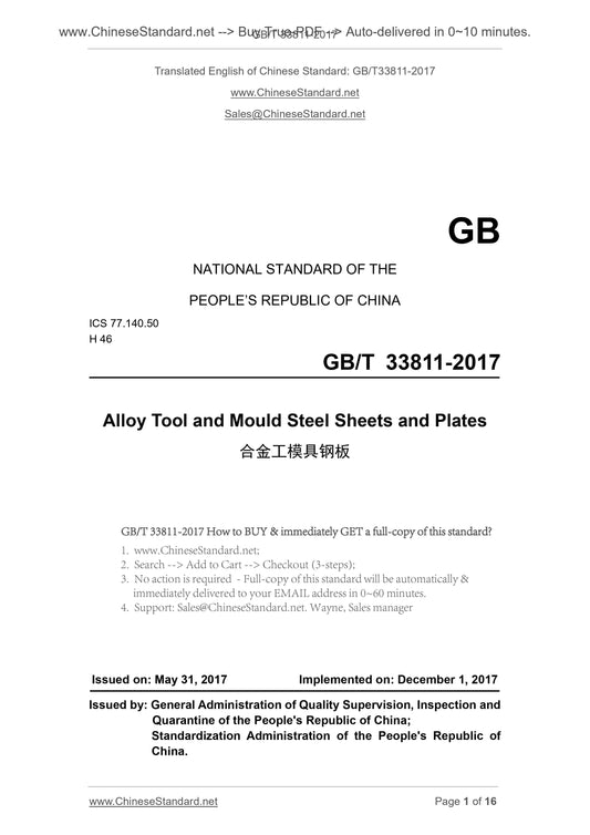 GB/T 33811-2017 Page 1