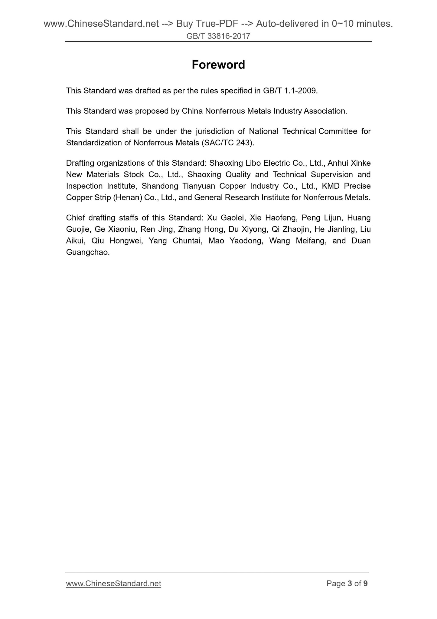 GB/T 33816-2017 Page 3