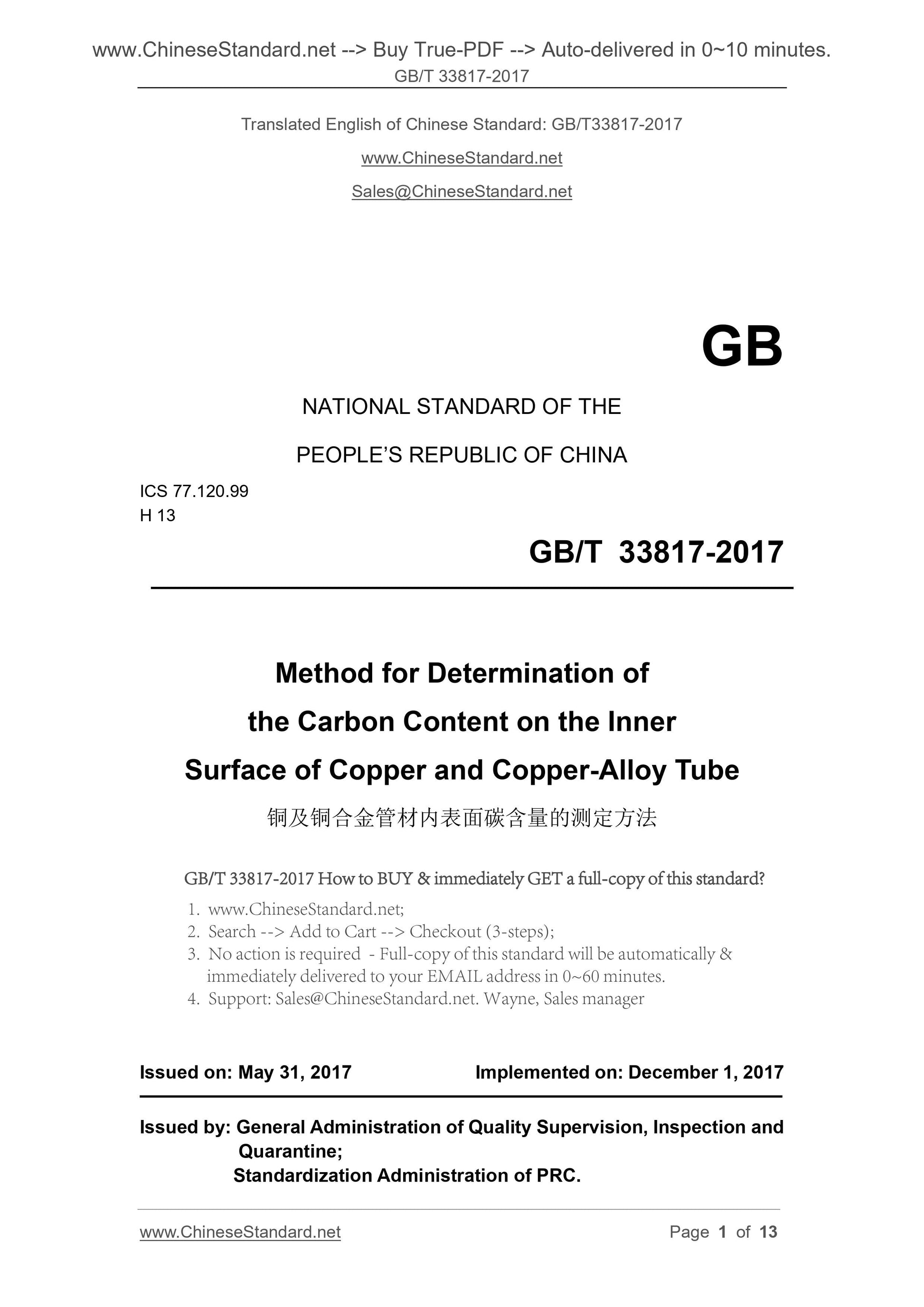 GB/T 33817-2017 Page 1