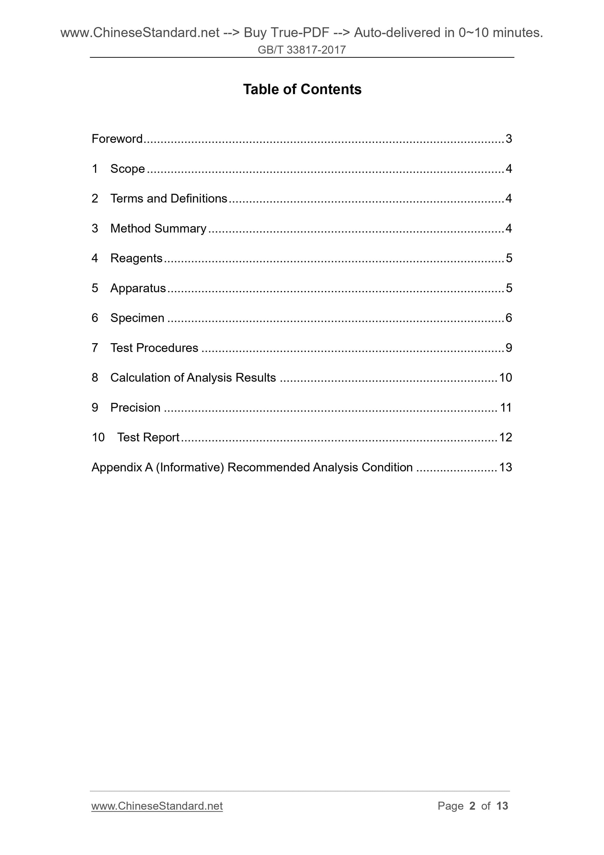 GB/T 33817-2017 Page 2