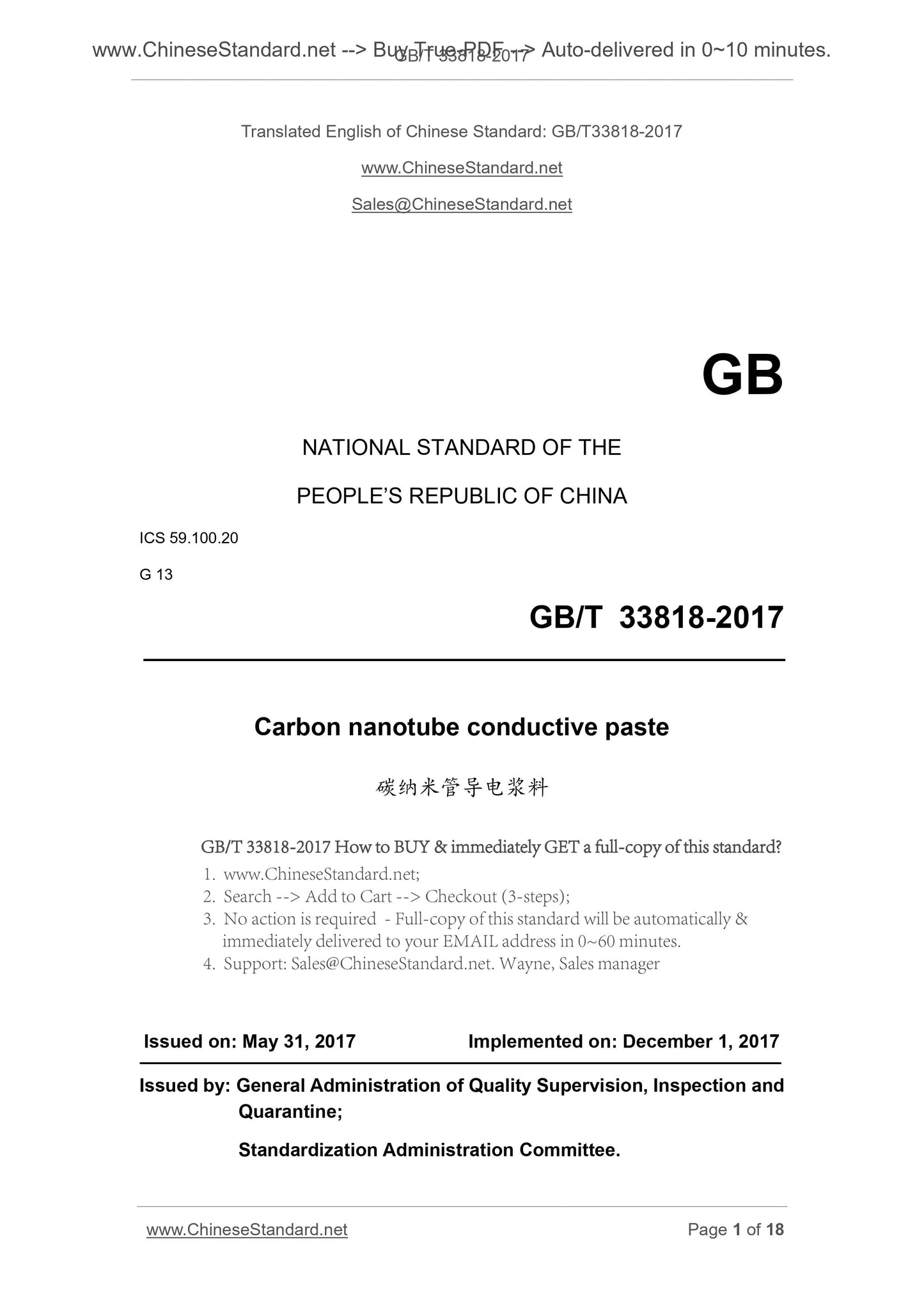 GB/T 33818-2017 Page 1