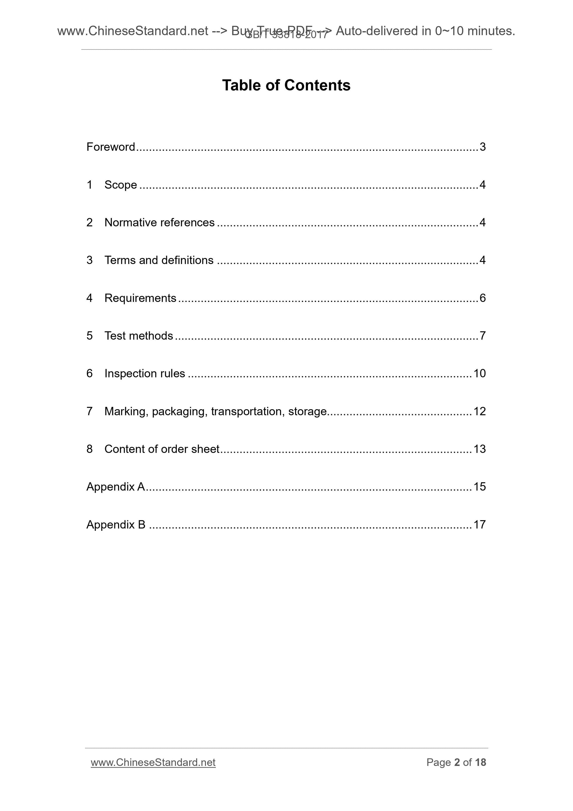 GB/T 33818-2017 Page 2