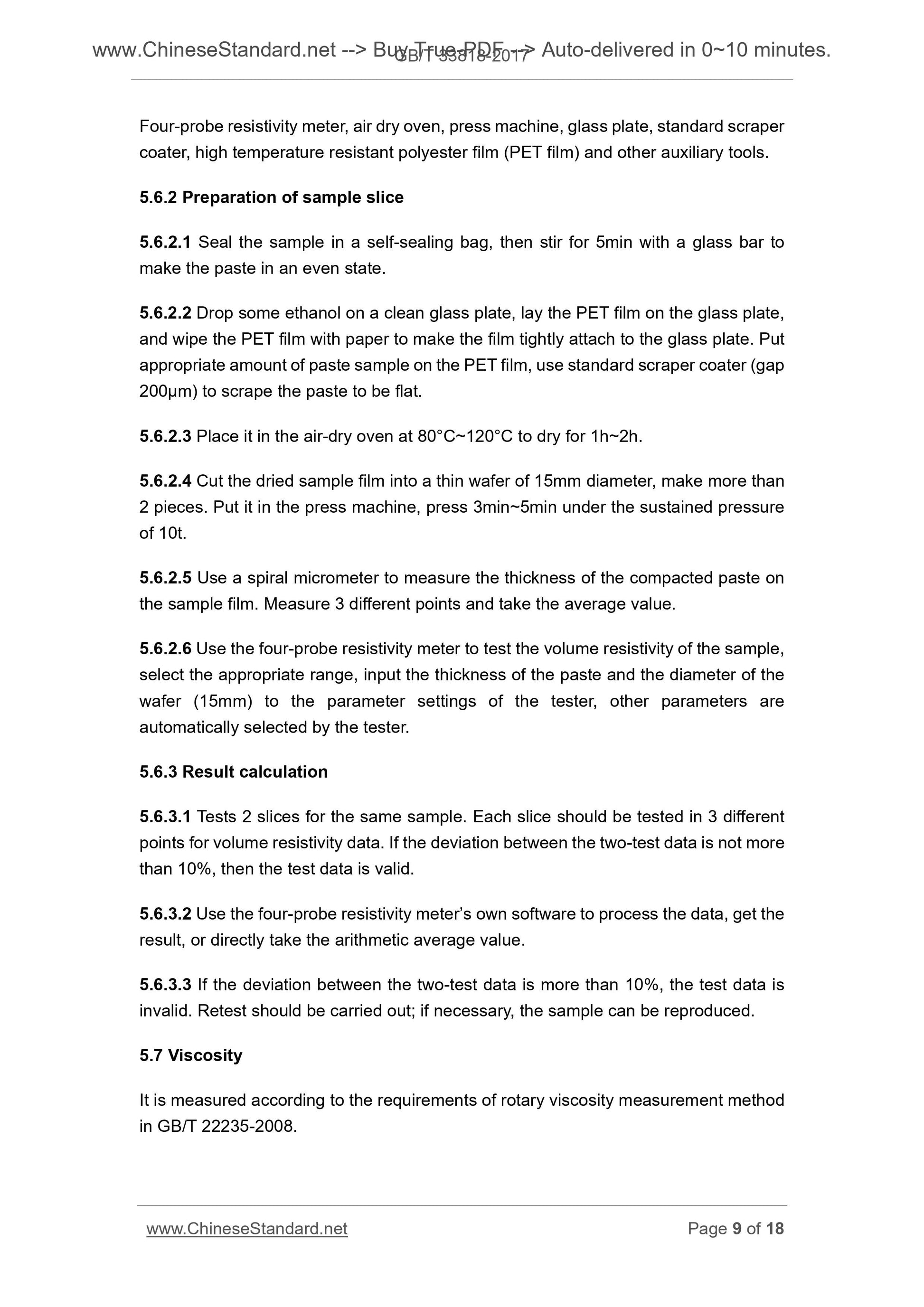 GB/T 33818-2017 Page 6