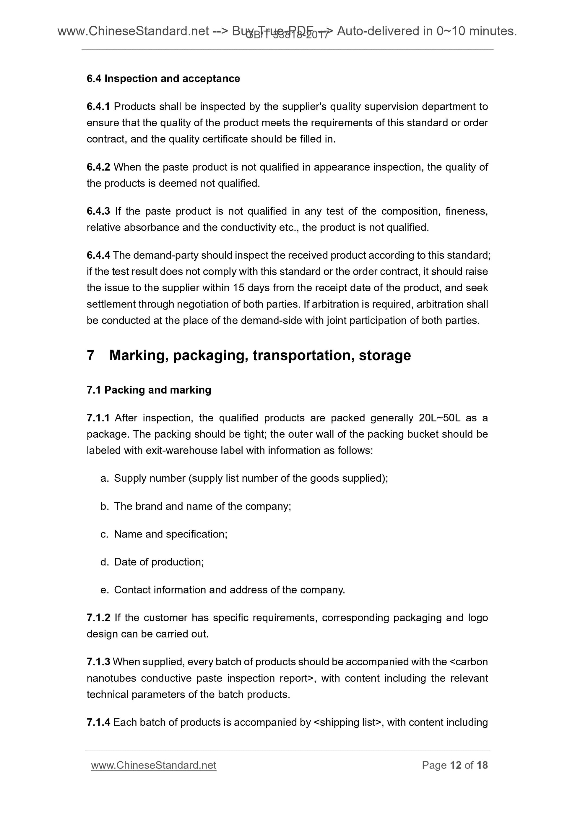 GB/T 33818-2017 Page 7
