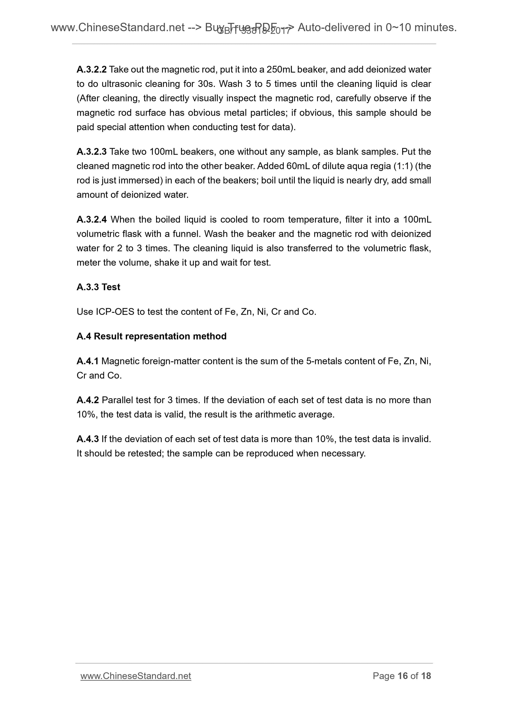 GB/T 33818-2017 Page 8