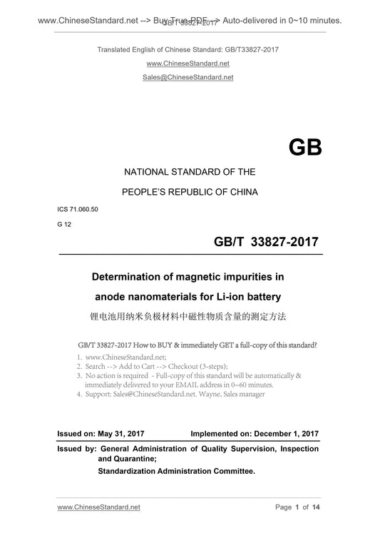 GB/T 33827-2017 Page 1