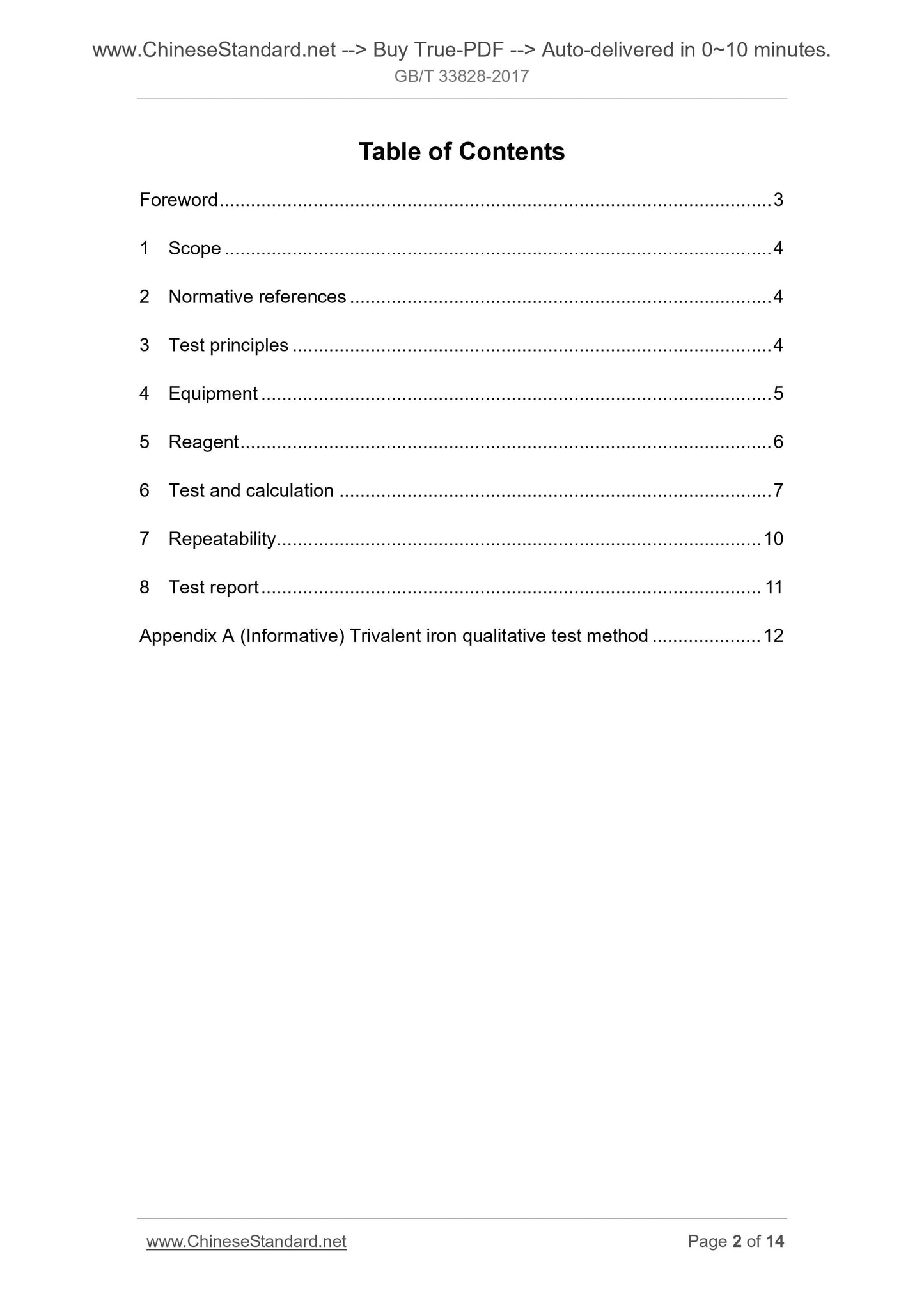 GB/T 33828-2017 Page 2