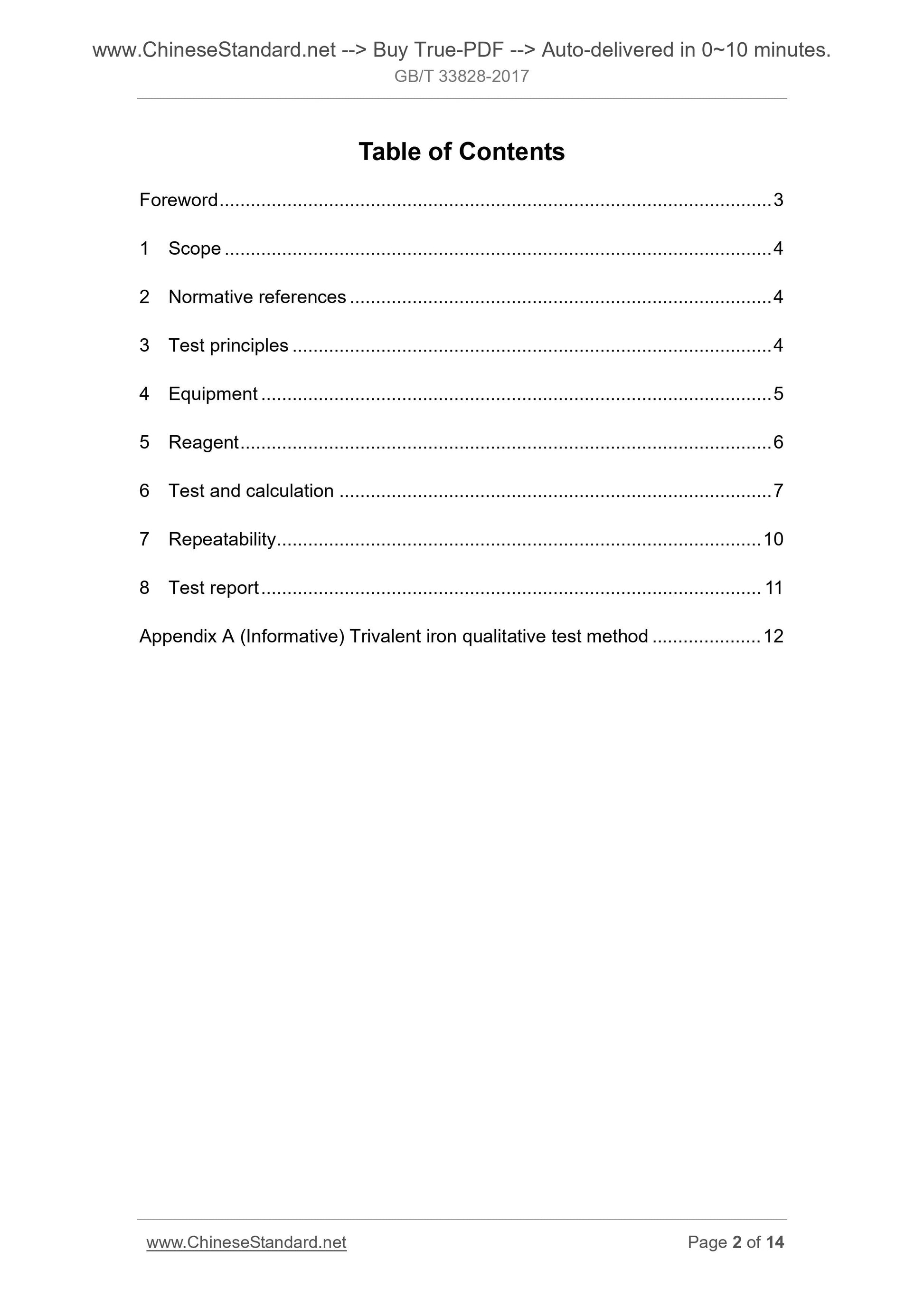 GB/T 33828-2017 Page 2