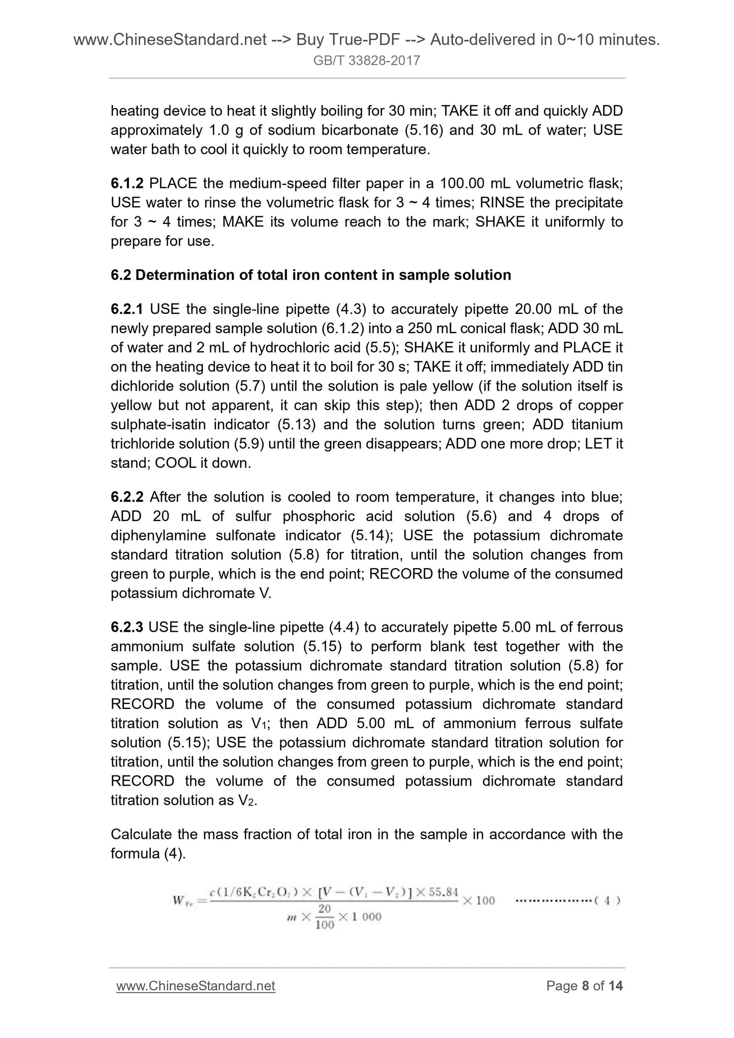 GB/T 33828-2017 Page 6