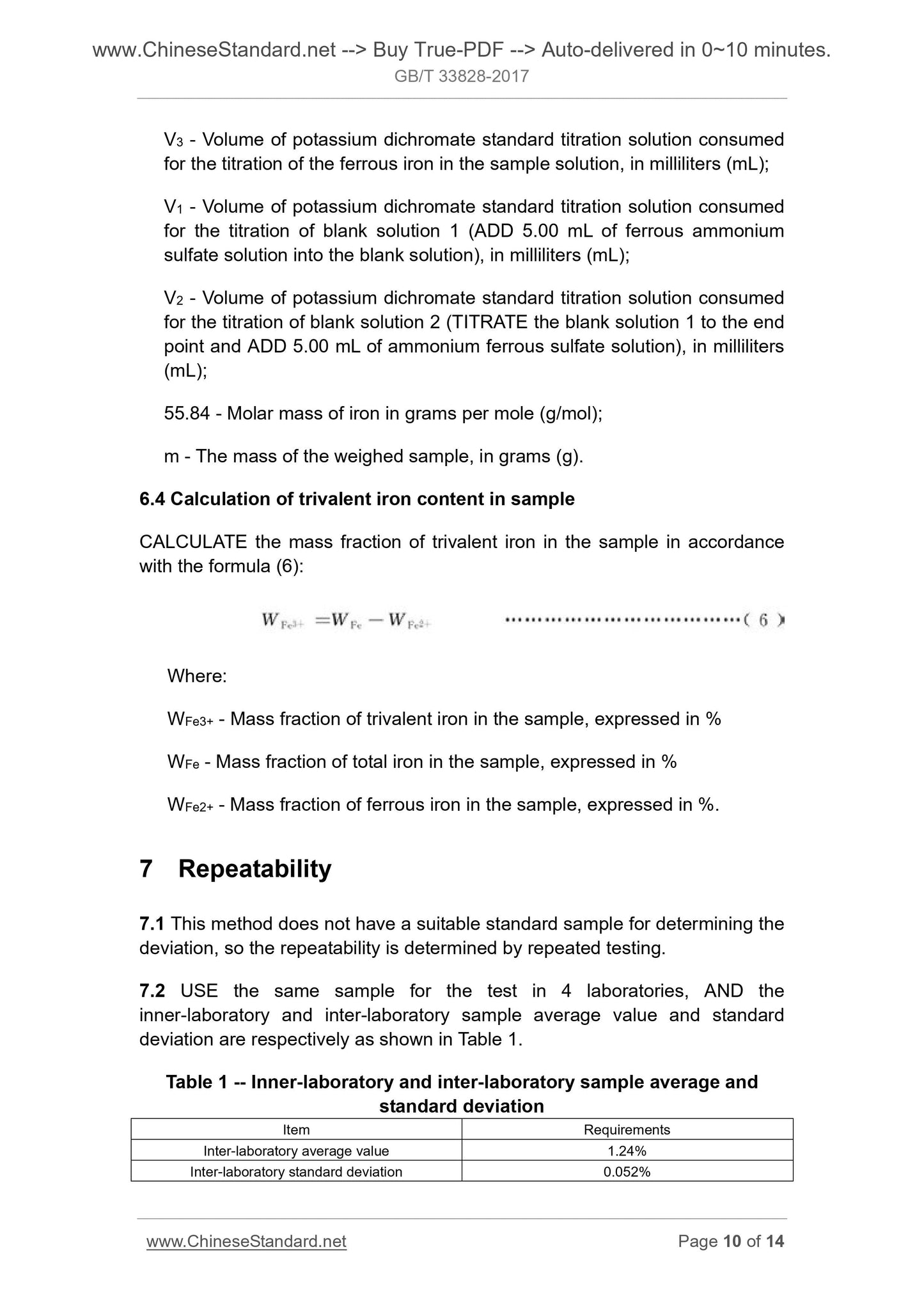 GB/T 33828-2017 Page 7