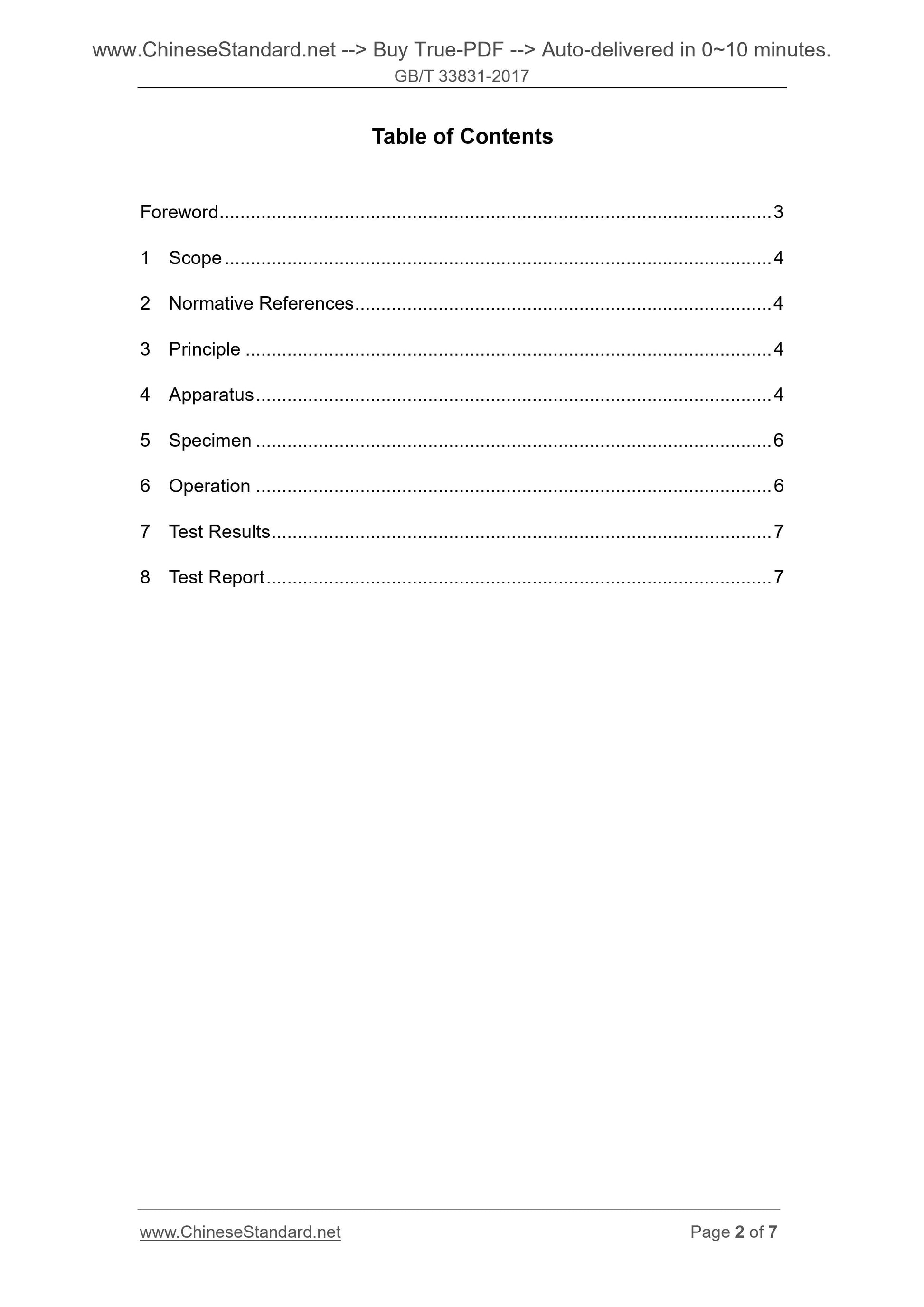 GB/T 33831-2017 Page 2