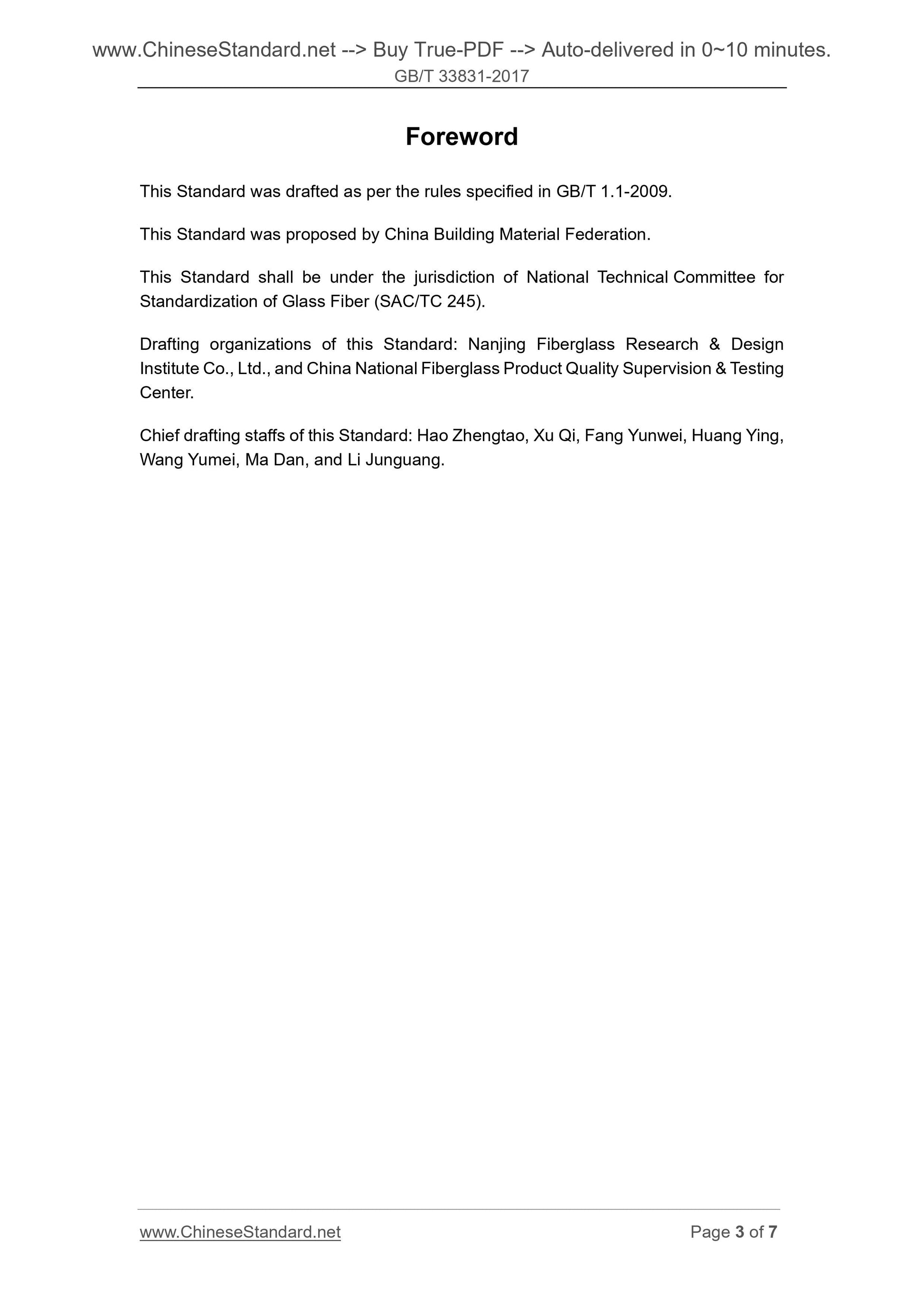 GB/T 33831-2017 Page 3