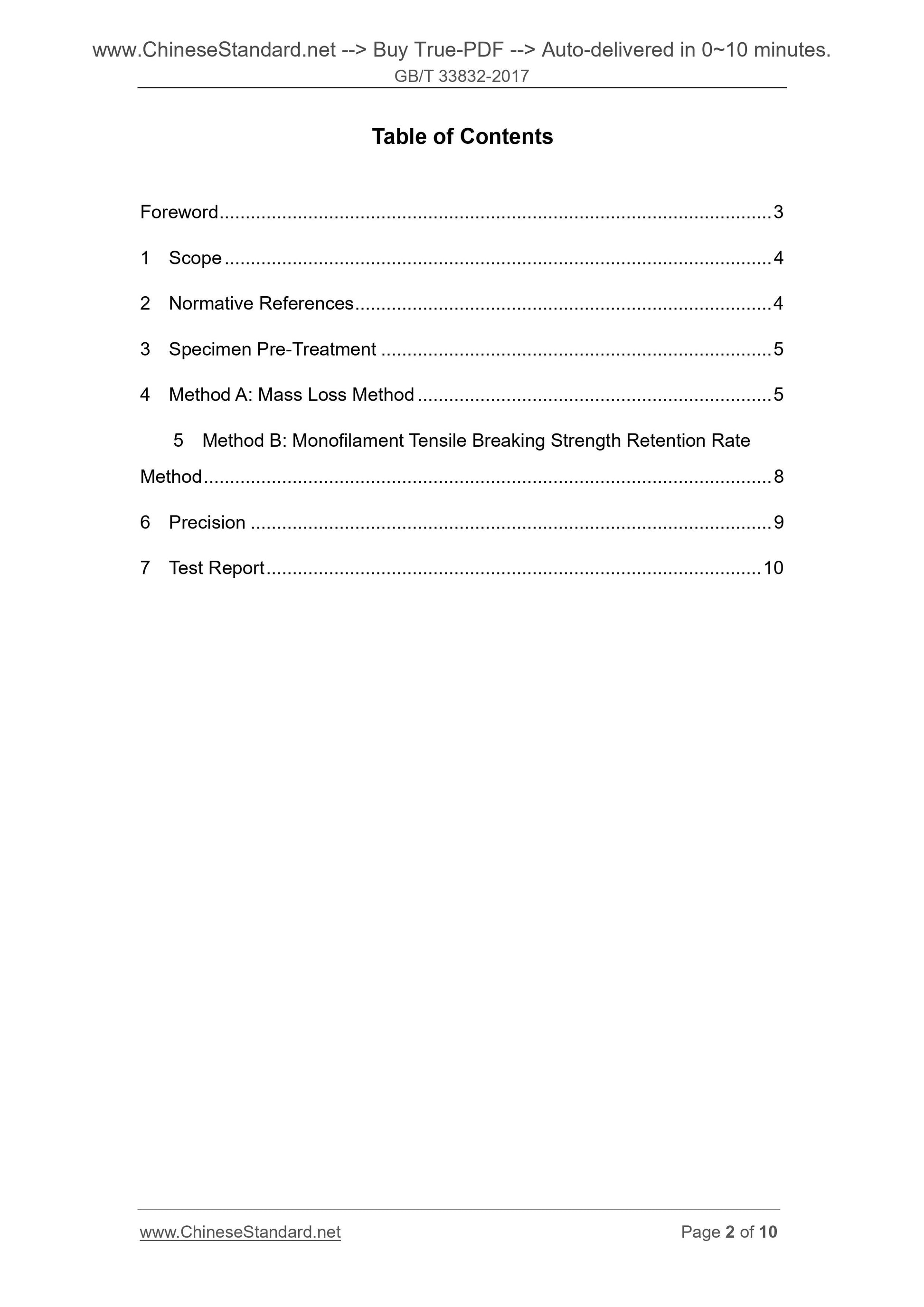 GB/T 33832-2017 Page 2