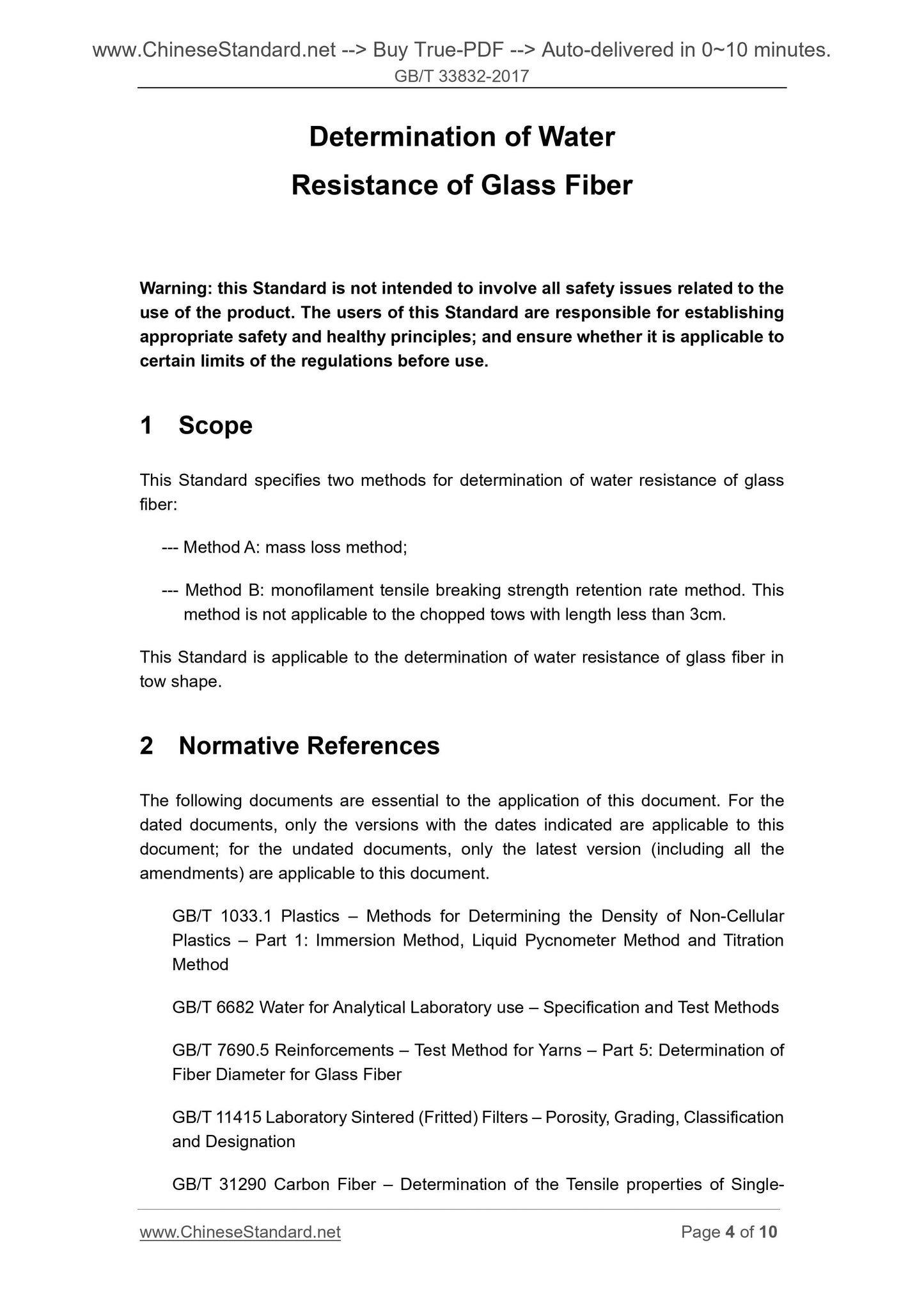 GB/T 33832-2017 Page 4