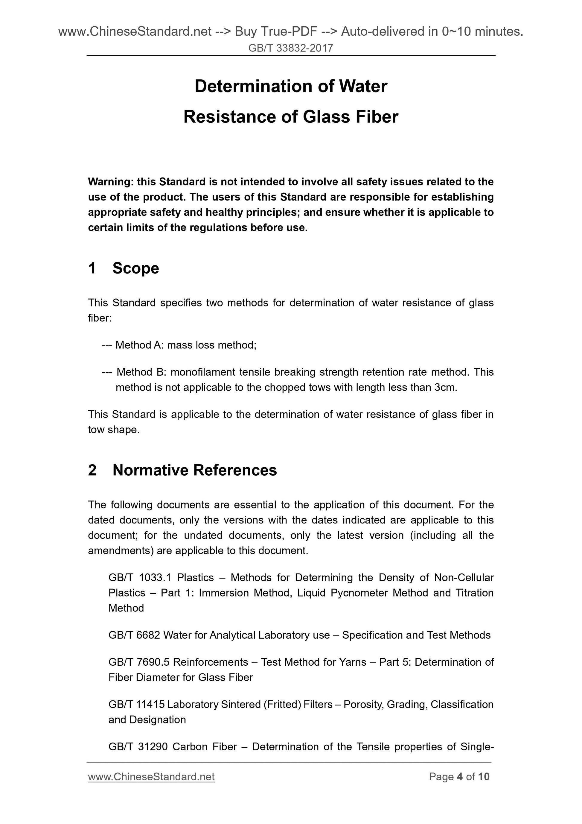 GB/T 33832-2017 Page 4