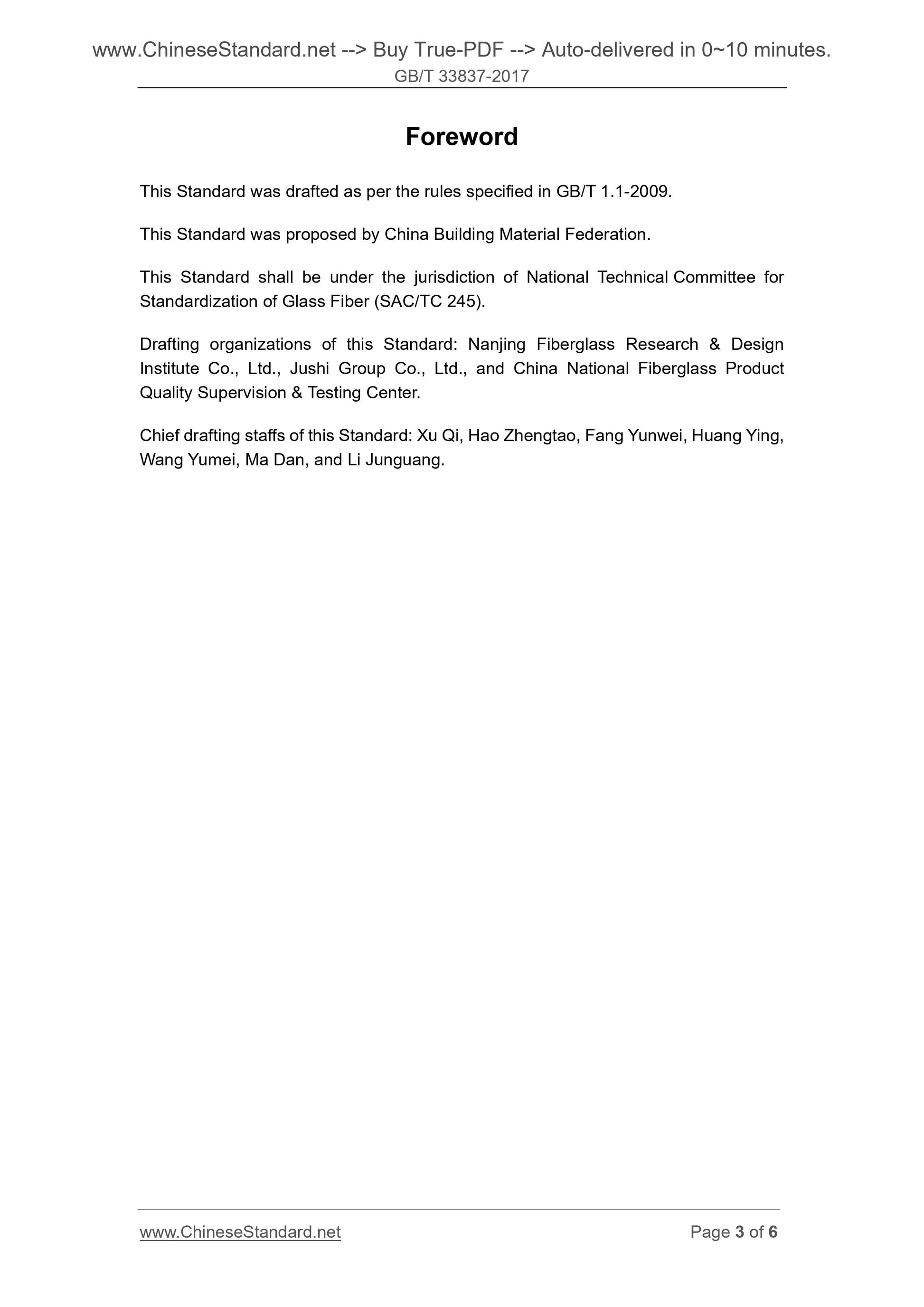 GB/T 33837-2017 Page 3