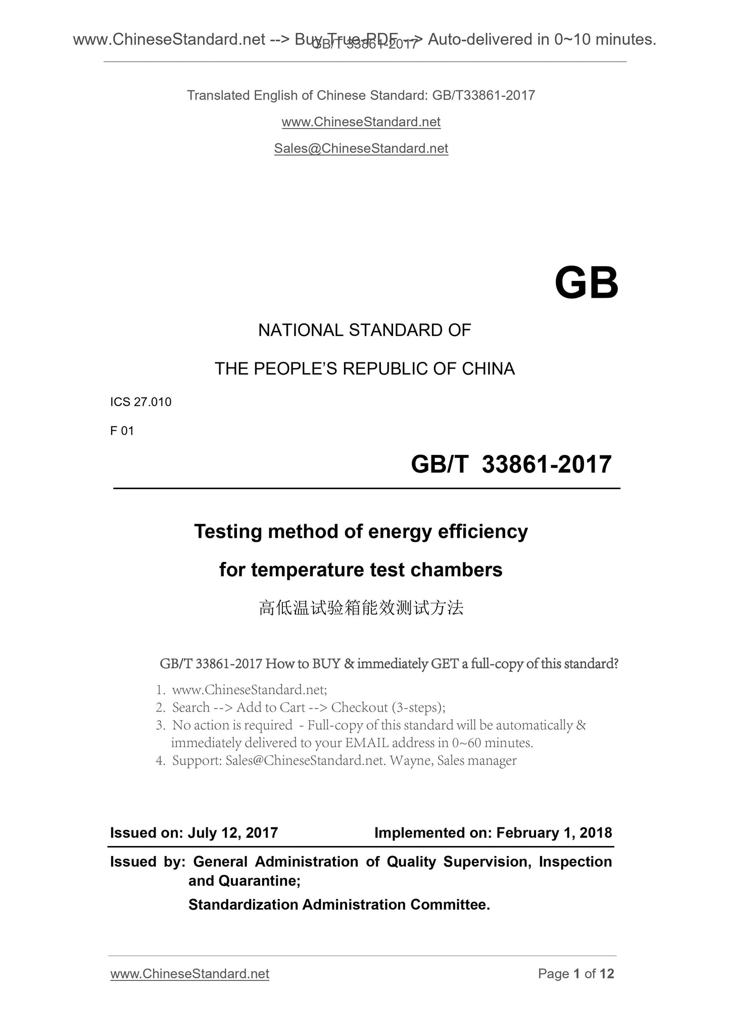 GB/T 33861-2017 Page 1