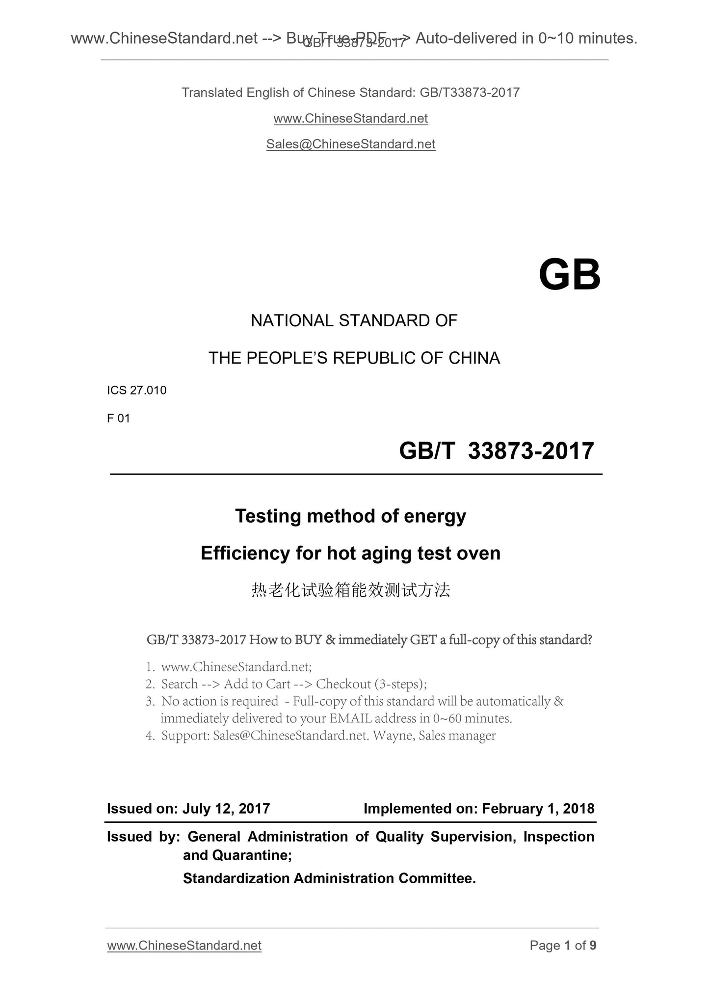 GB/T 33873-2017 Page 1