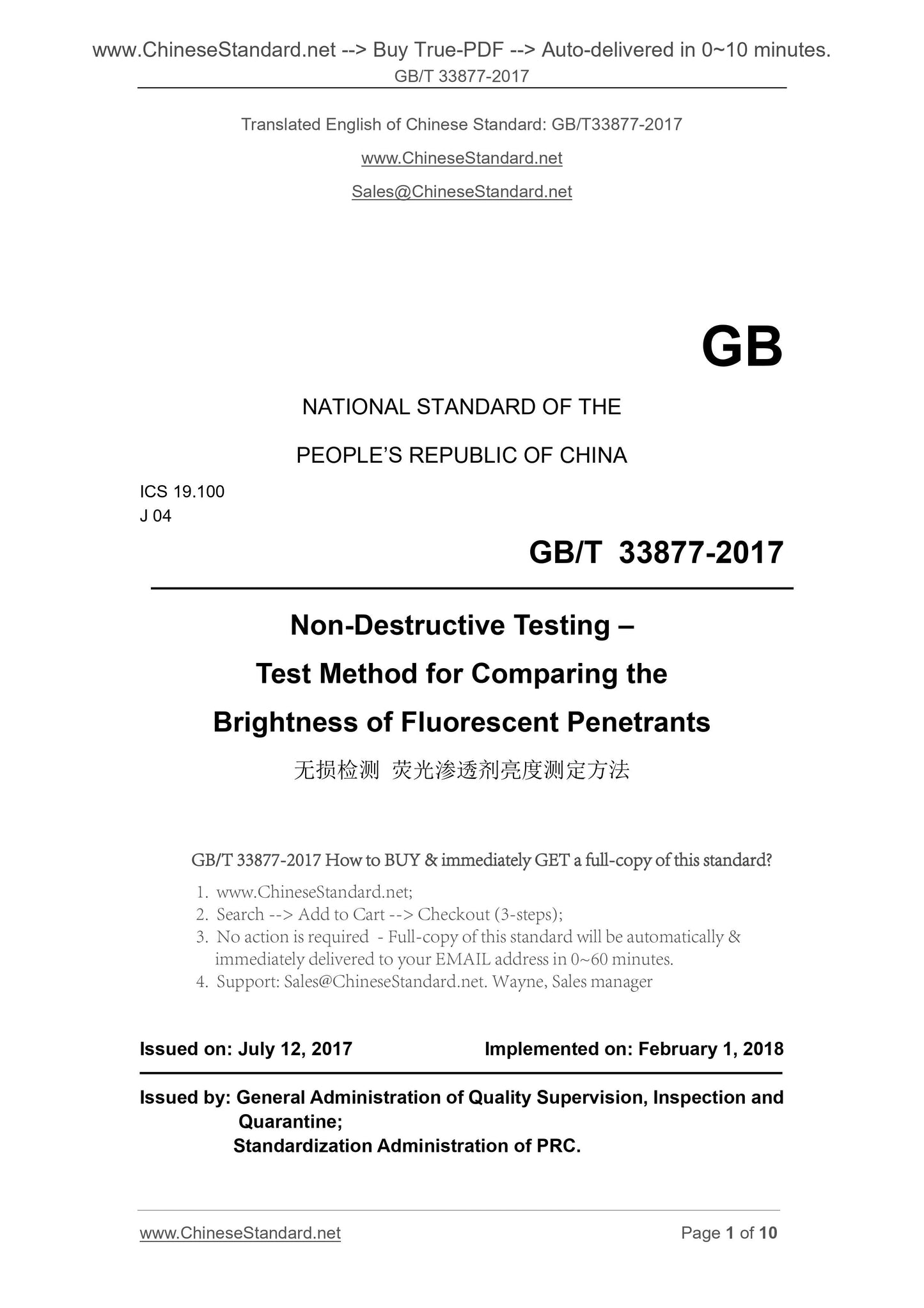 GB/T 33877-2017 Page 1