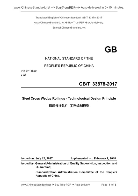 GB/T 33878-2017 Page 1