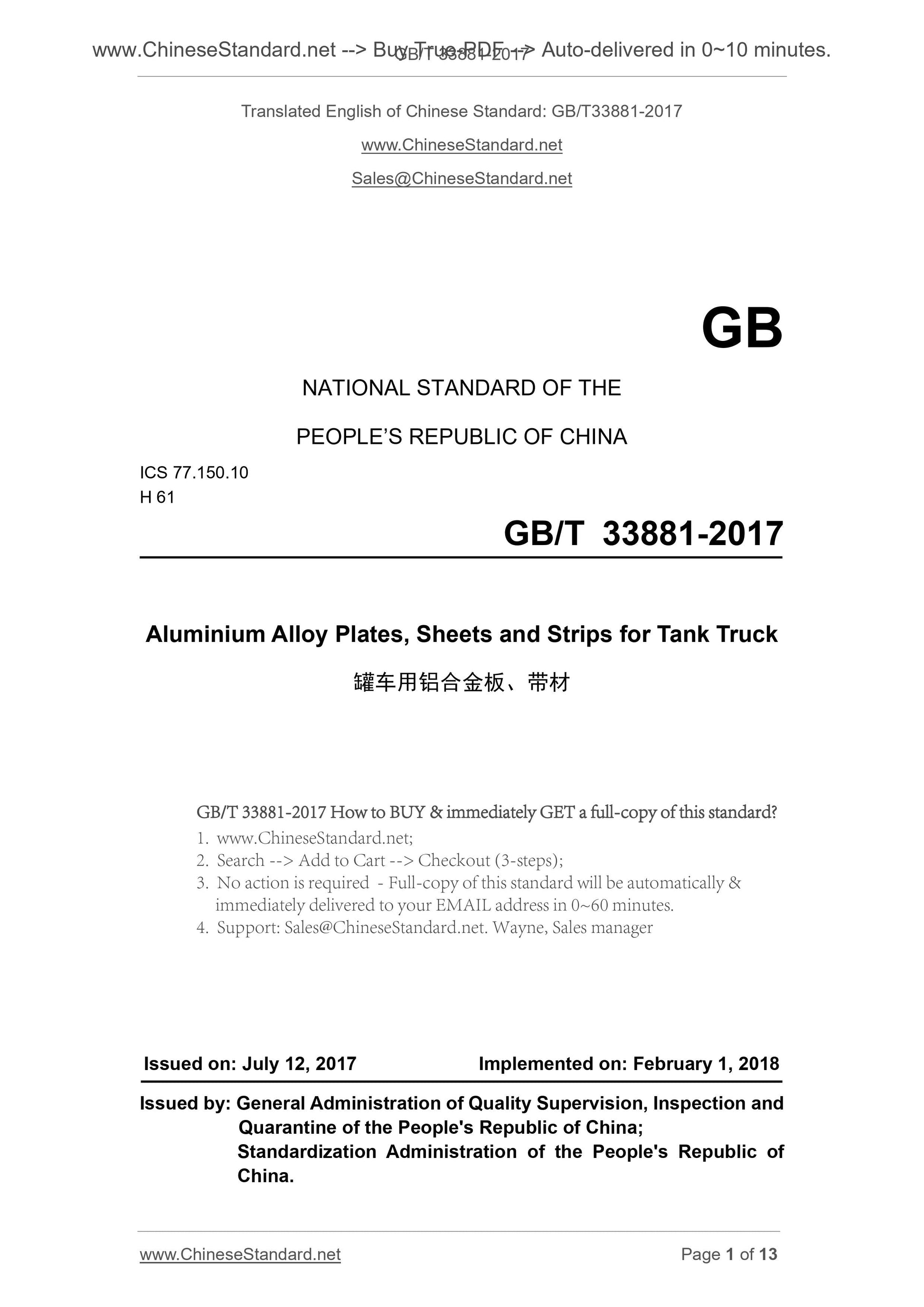 GB/T 33881-2017 Page 1