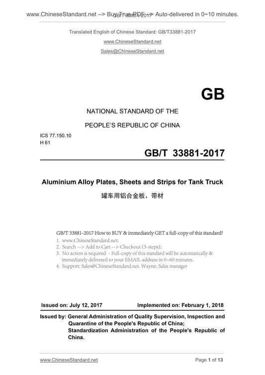 GB/T 33881-2017 Page 1