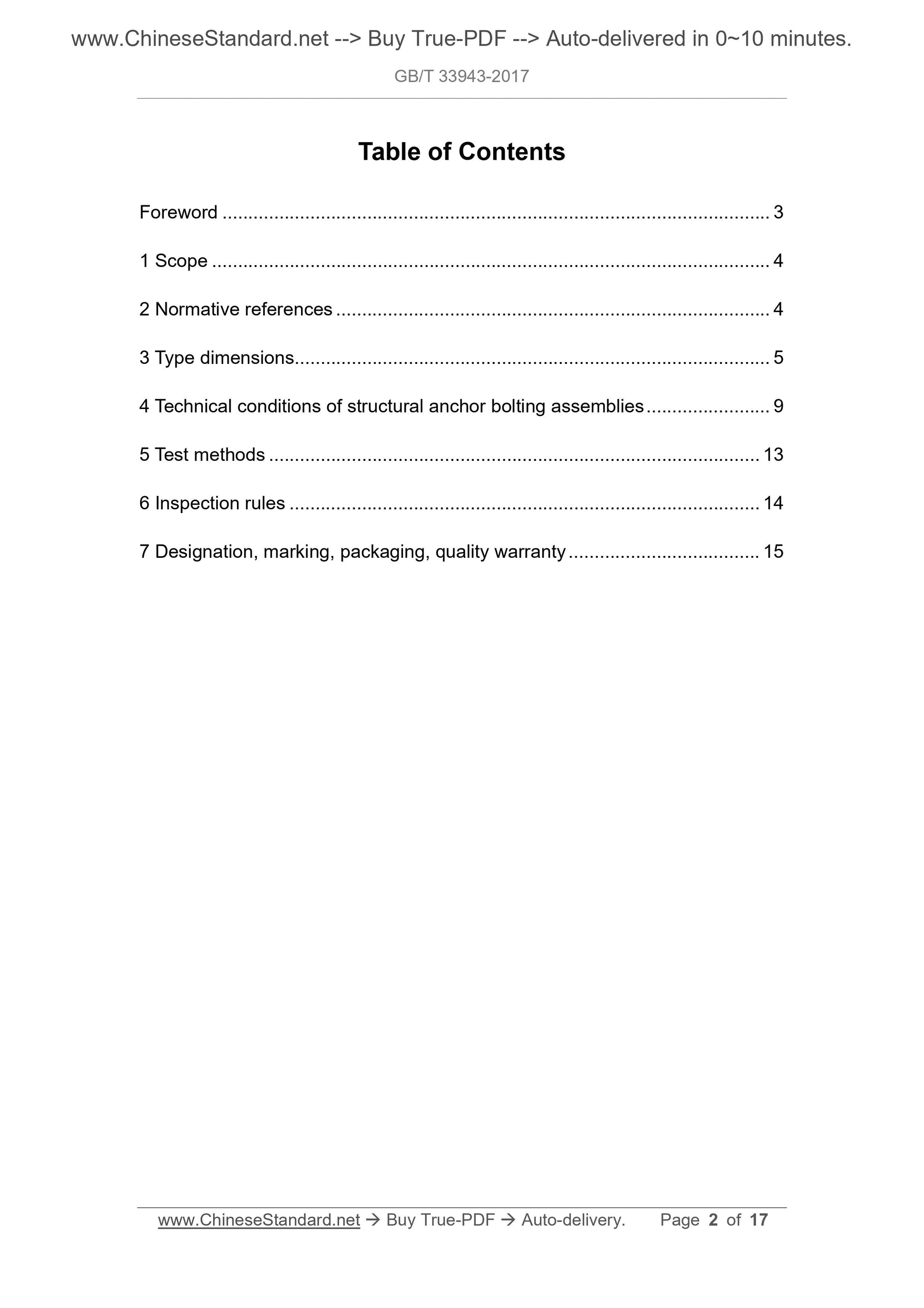 GB/T 33943-2017 Page 2