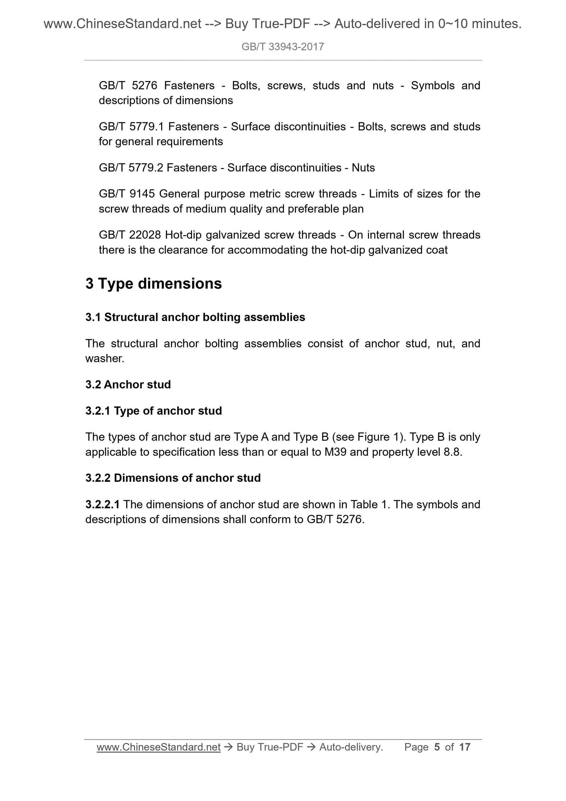 GB/T 33943-2017 Page 4