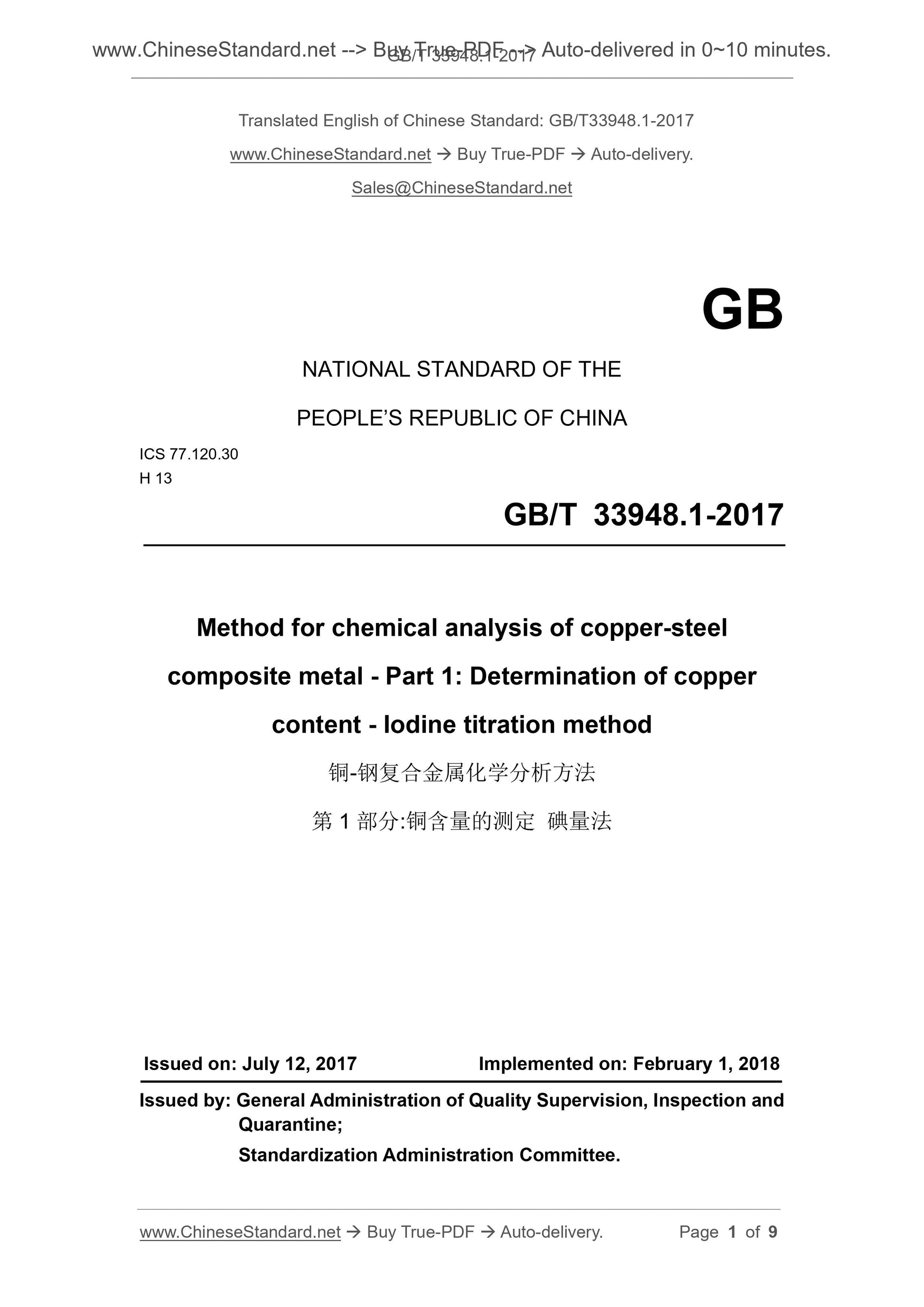 GB/T 33948.1-2017 Page 1