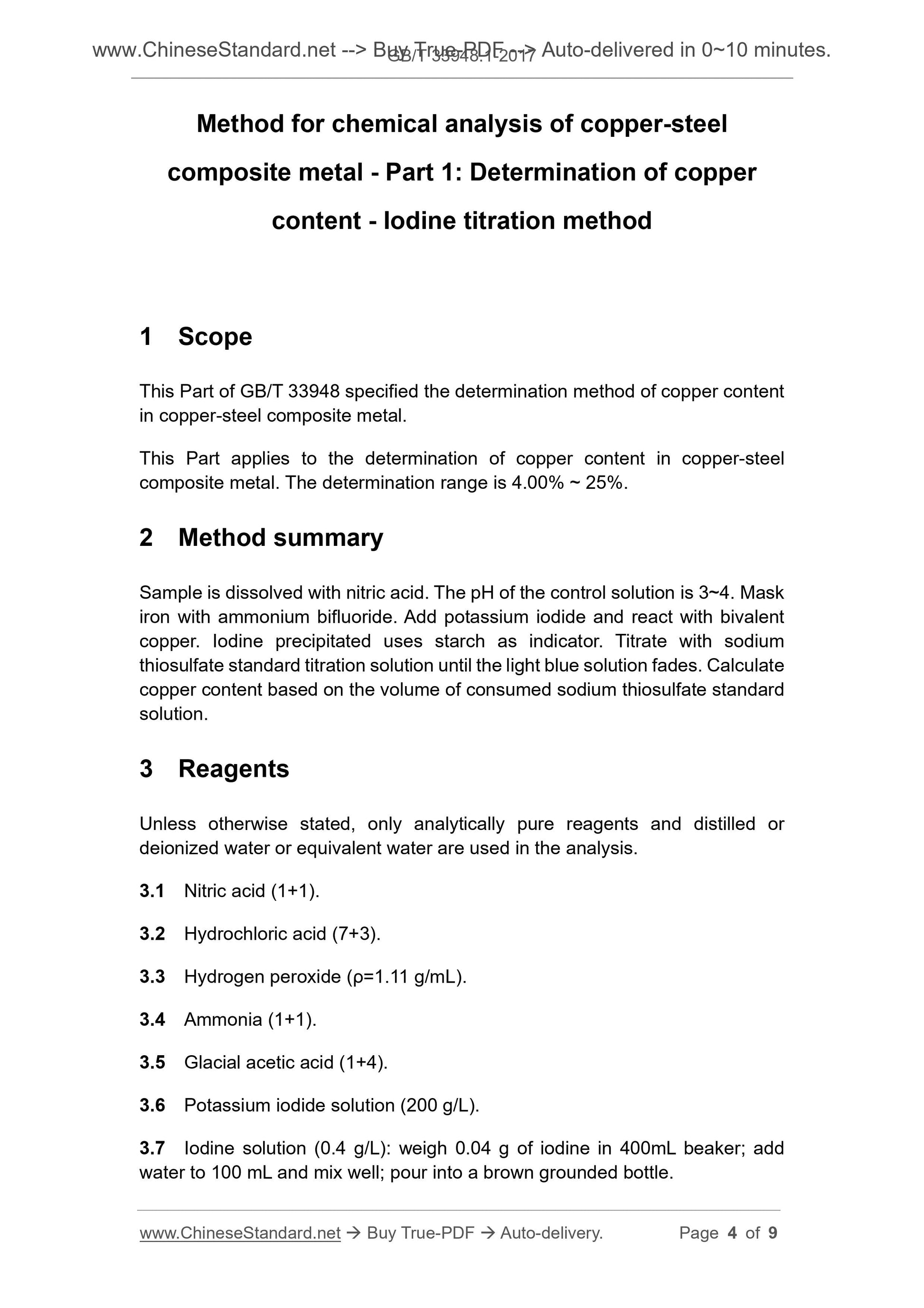 GB/T 33948.1-2017 Page 3