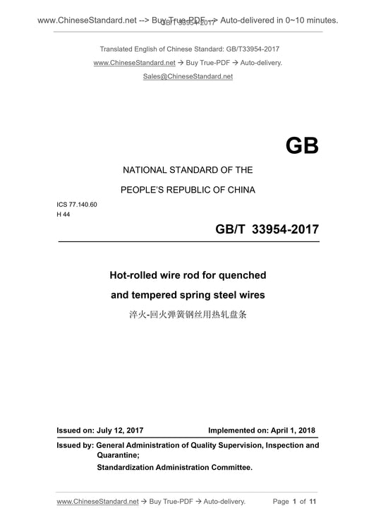 GB/T 33954-2017 Page 1