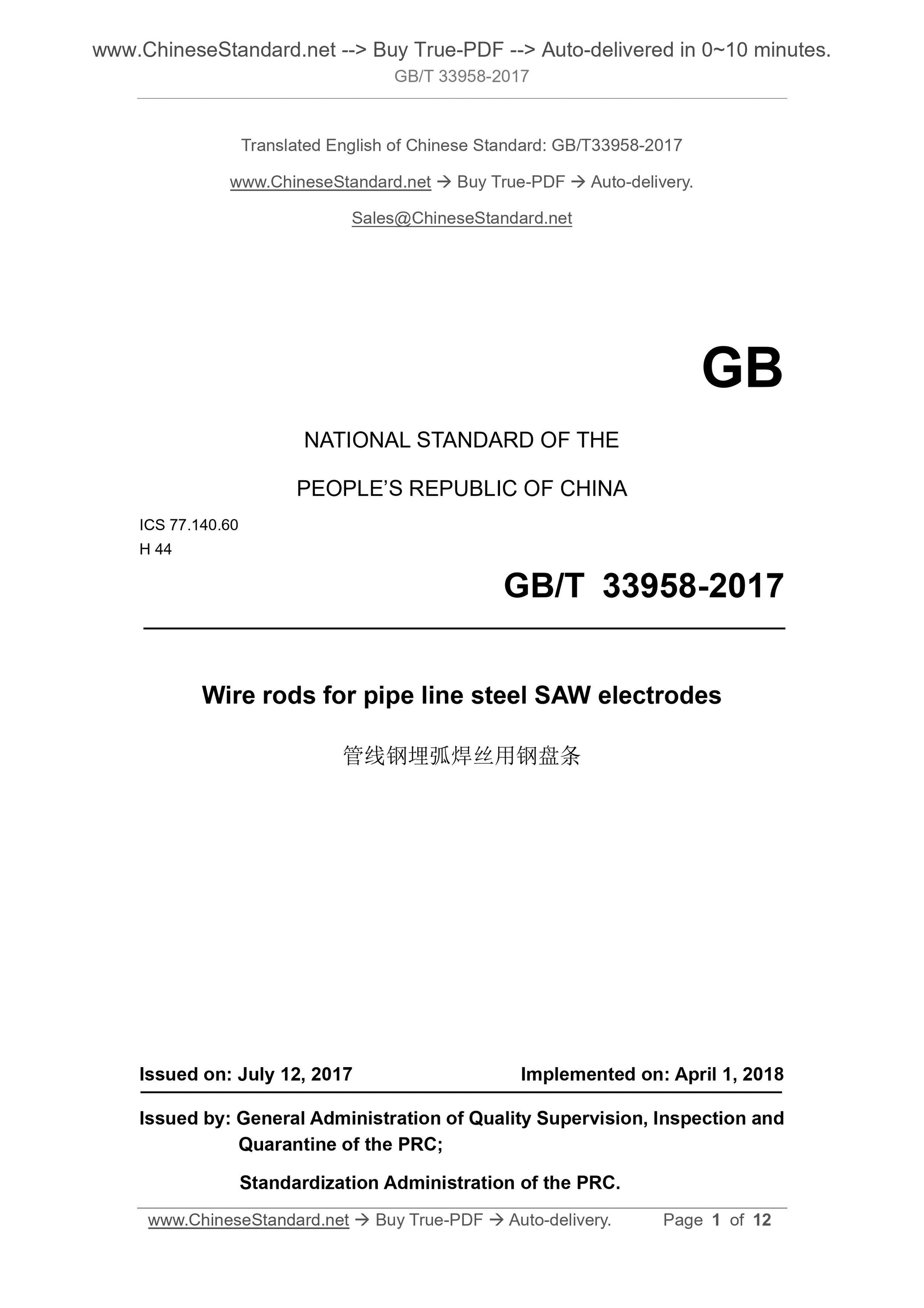 GB/T 33958-2017 Page 1