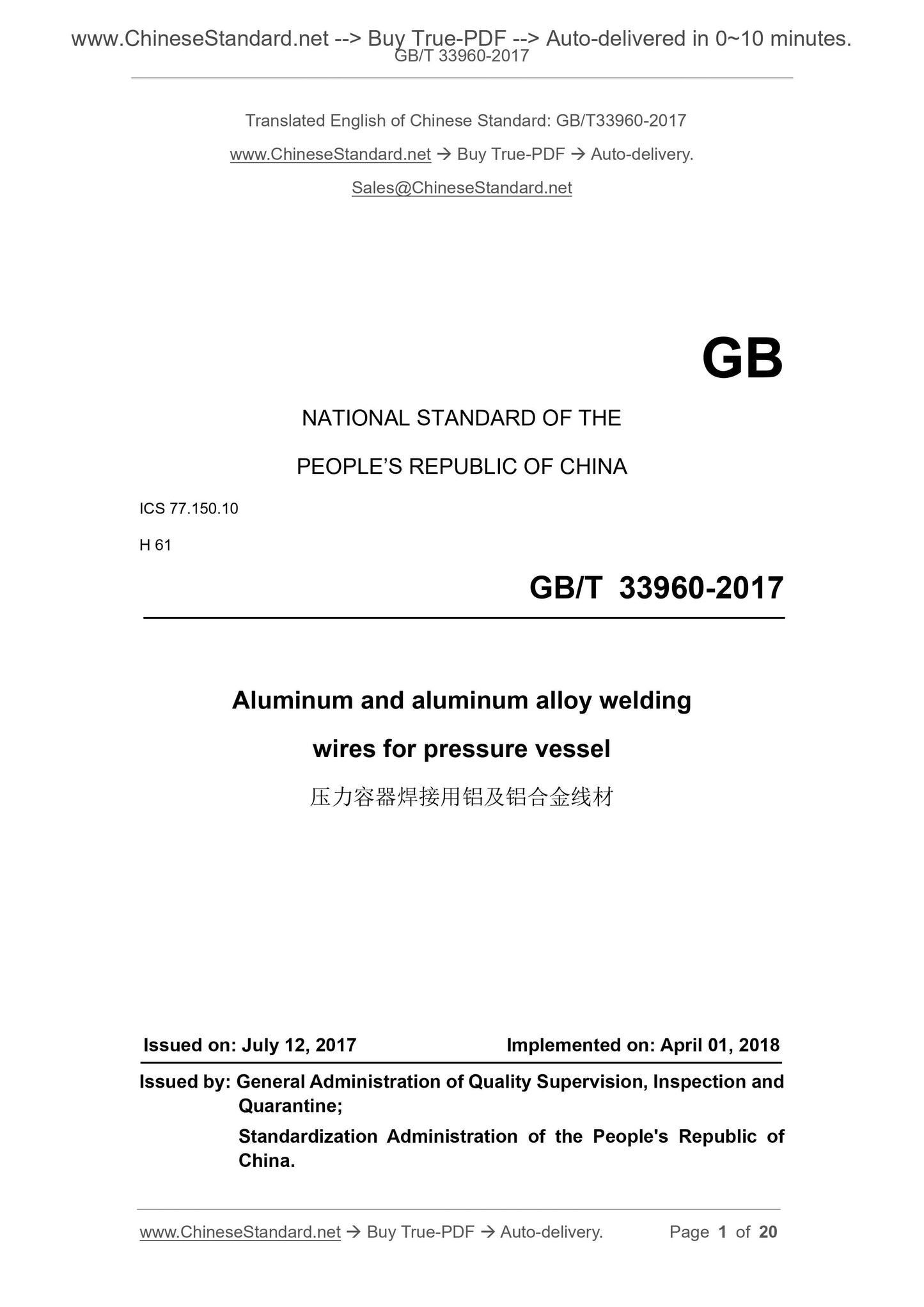 GB/T 33960-2017 Page 1