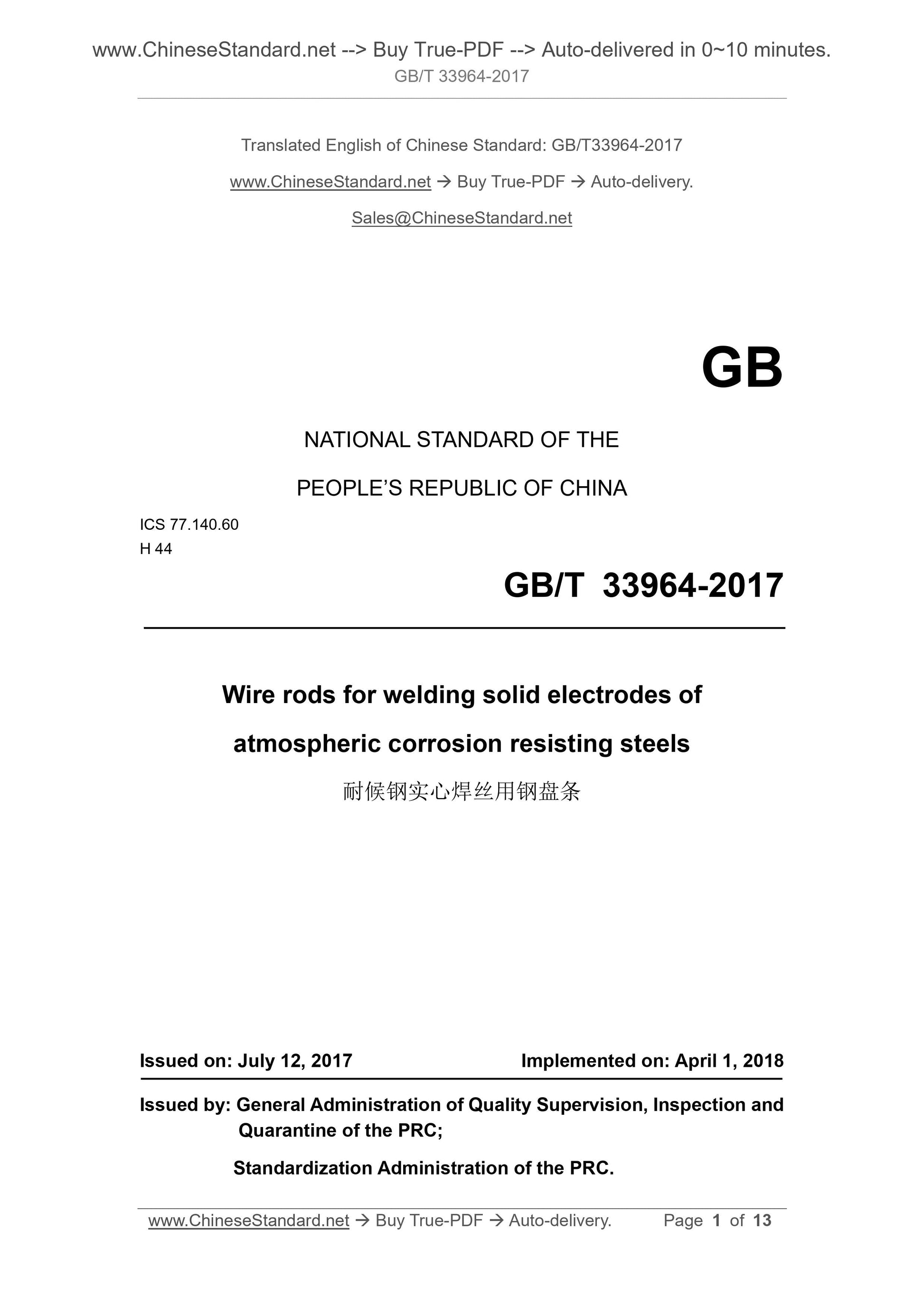 GB/T 33964-2017 Page 1