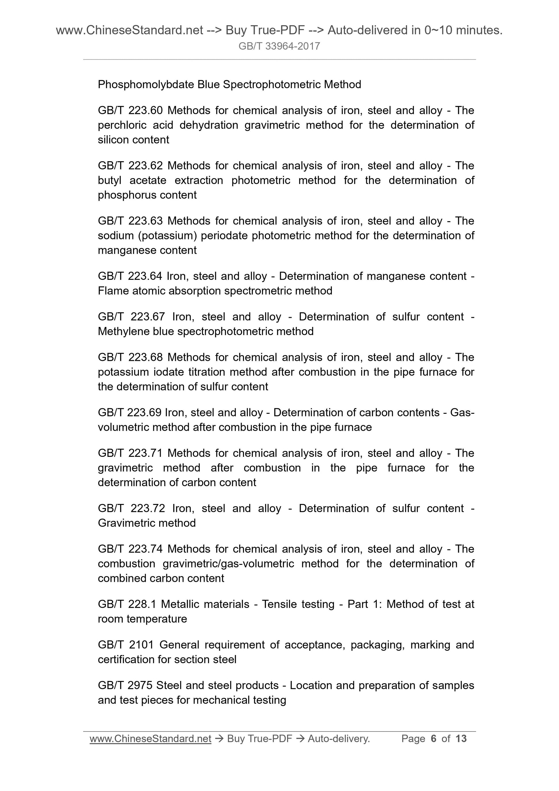 GB/T 33964-2017 Page 4
