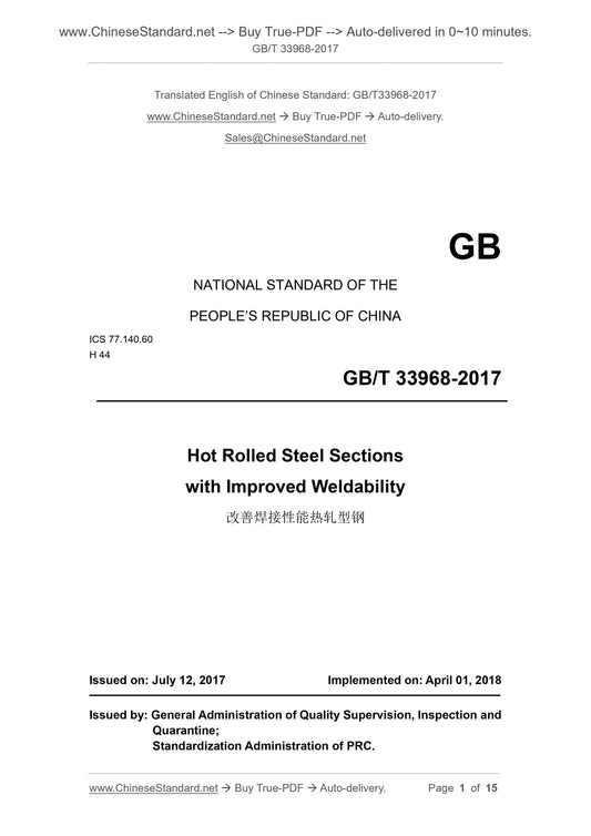 GB/T 33968-2017 Page 1