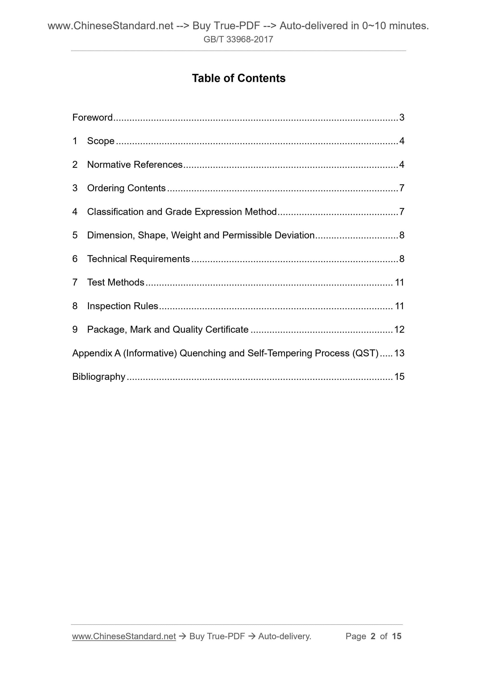 GB/T 33968-2017 Page 2