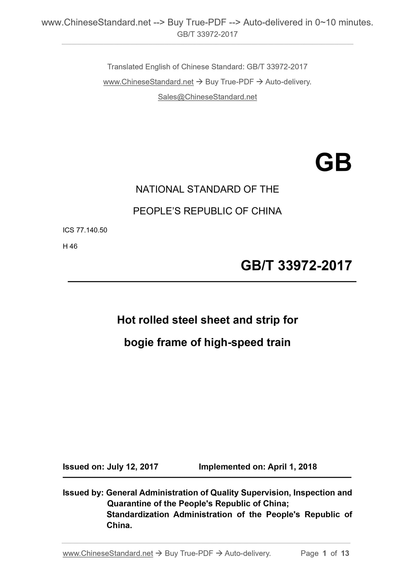 GB/T 33972-2017 Page 1