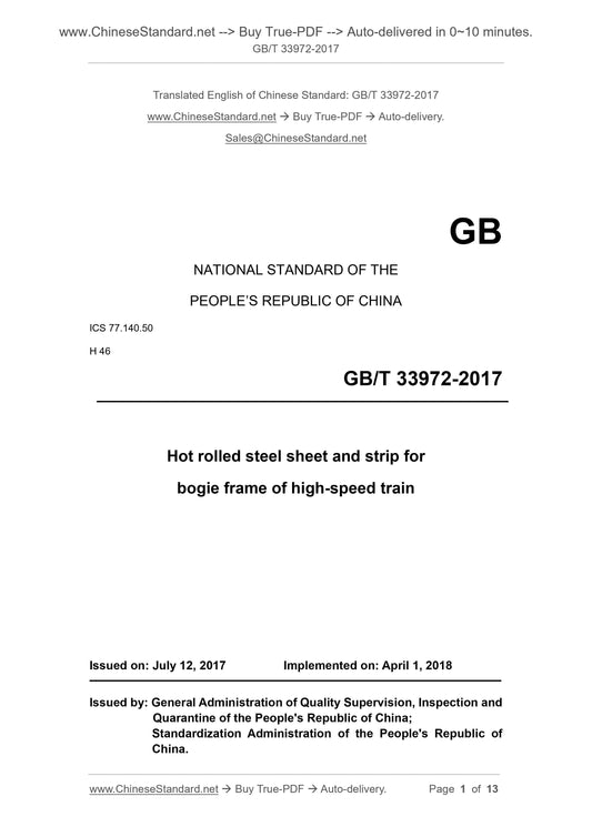 GB/T 33972-2017 Page 1