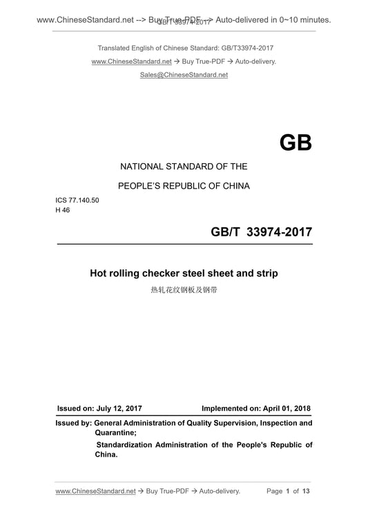 GB/T 33974-2017 Page 1