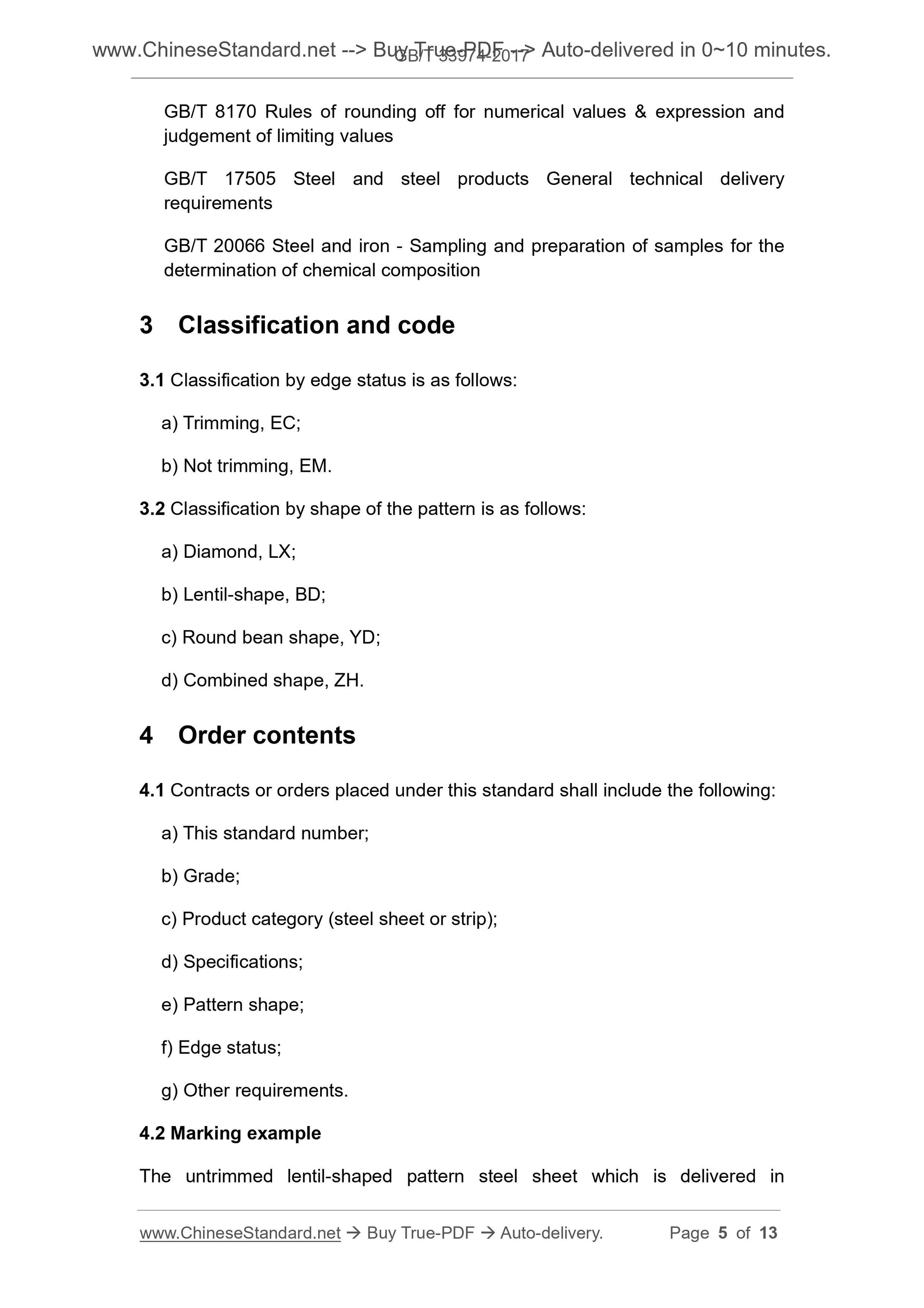 GB/T 33974-2017 Page 4