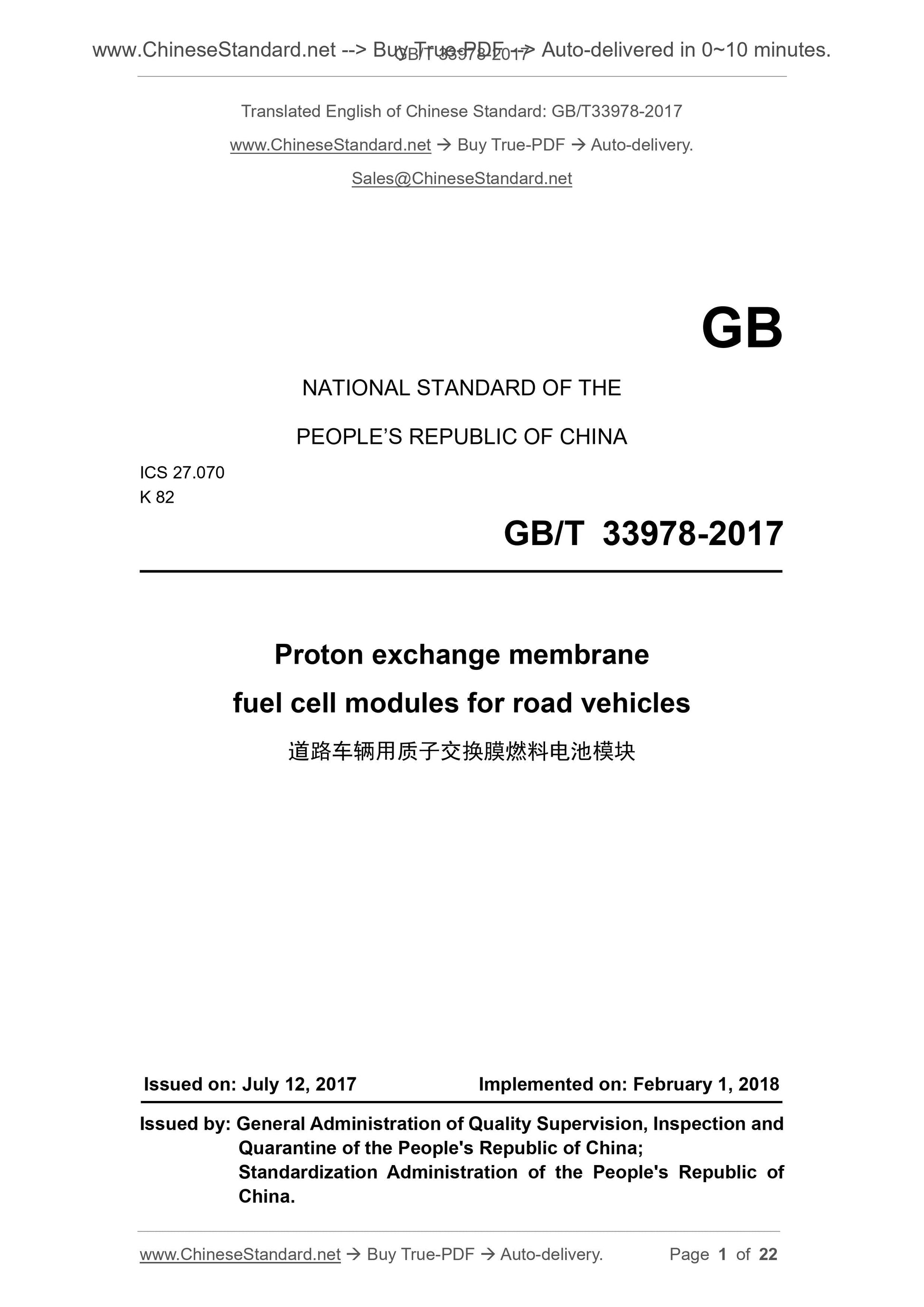 GB/T 33978-2017 Page 1