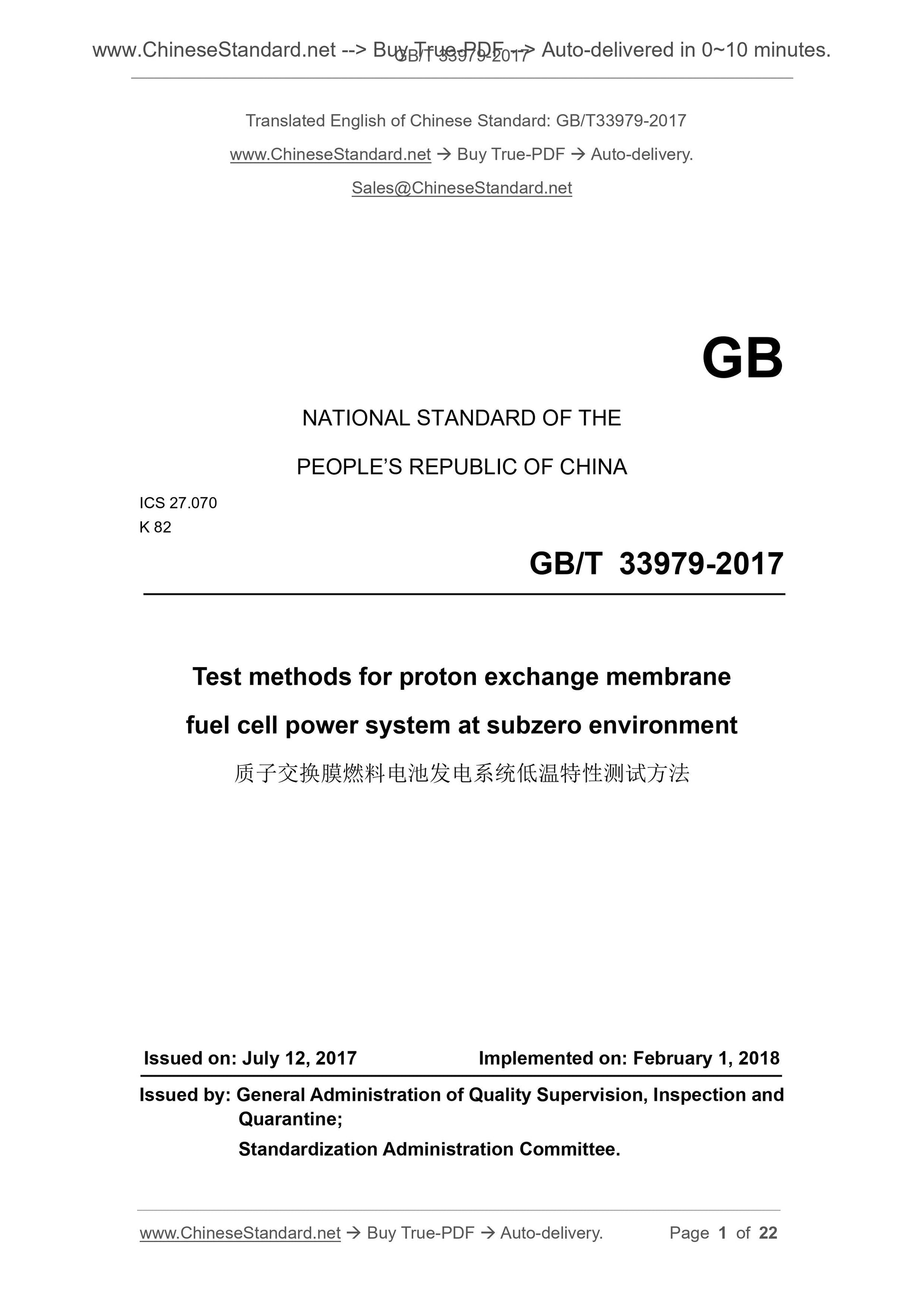 GB/T 33979-2017 Page 1