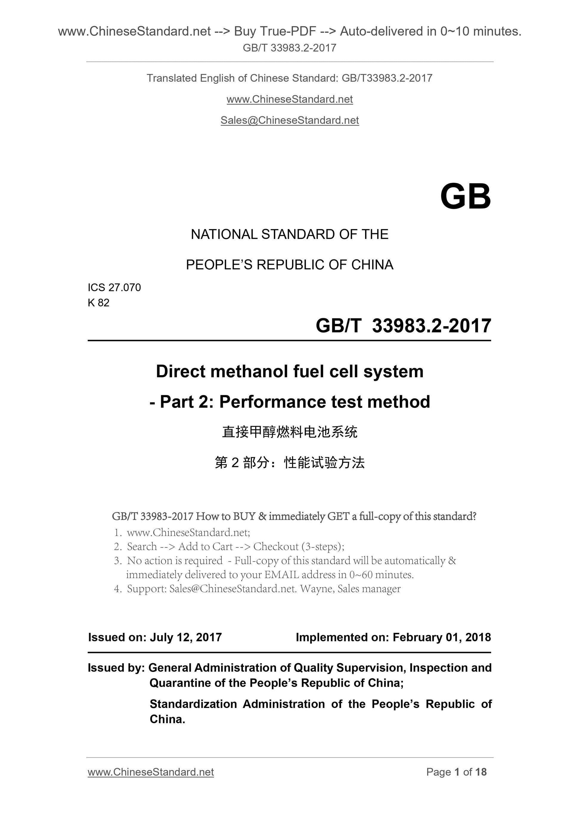 GB/T 33983.2-2017 Page 1