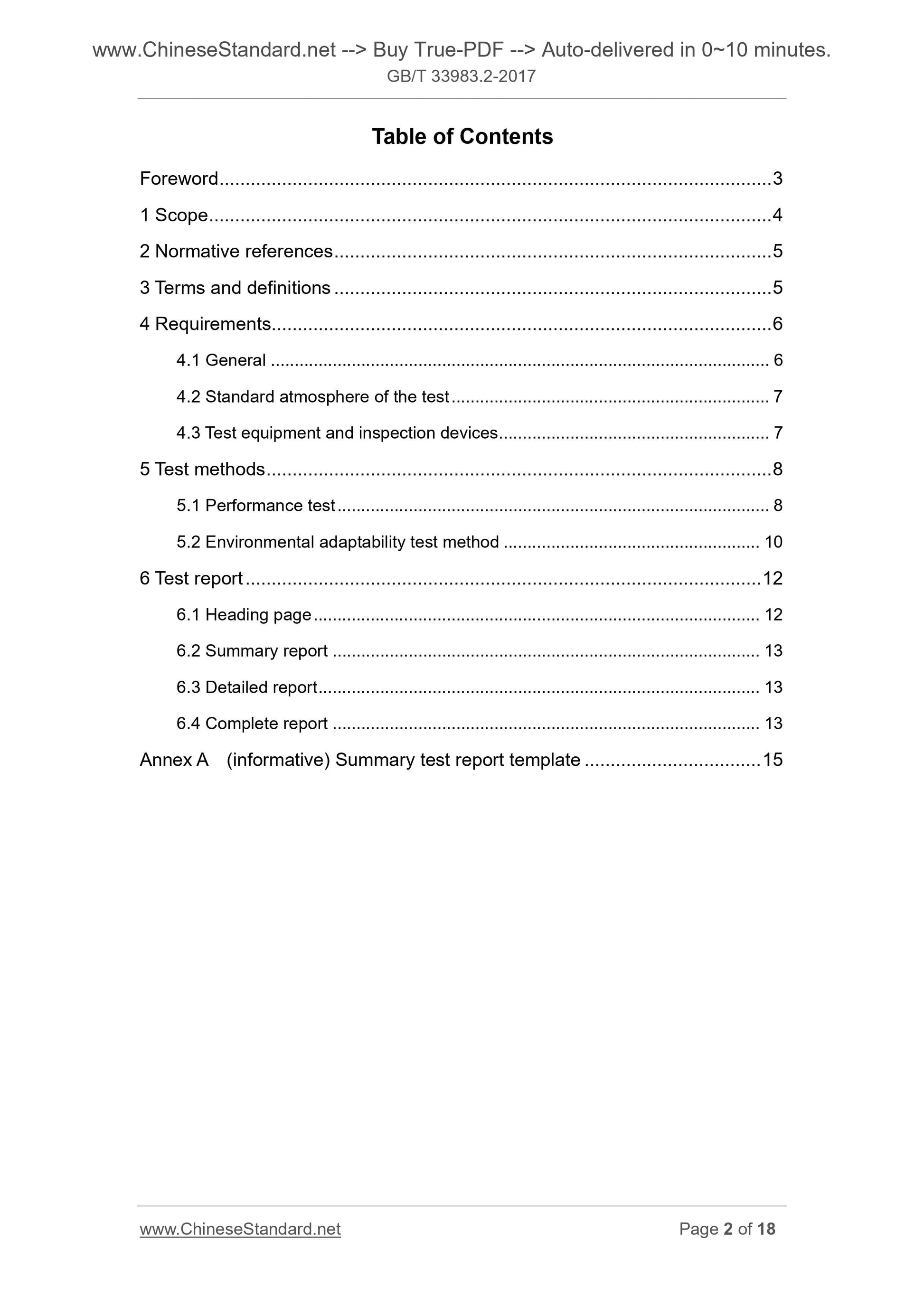 GB/T 33983.2-2017 Page 2