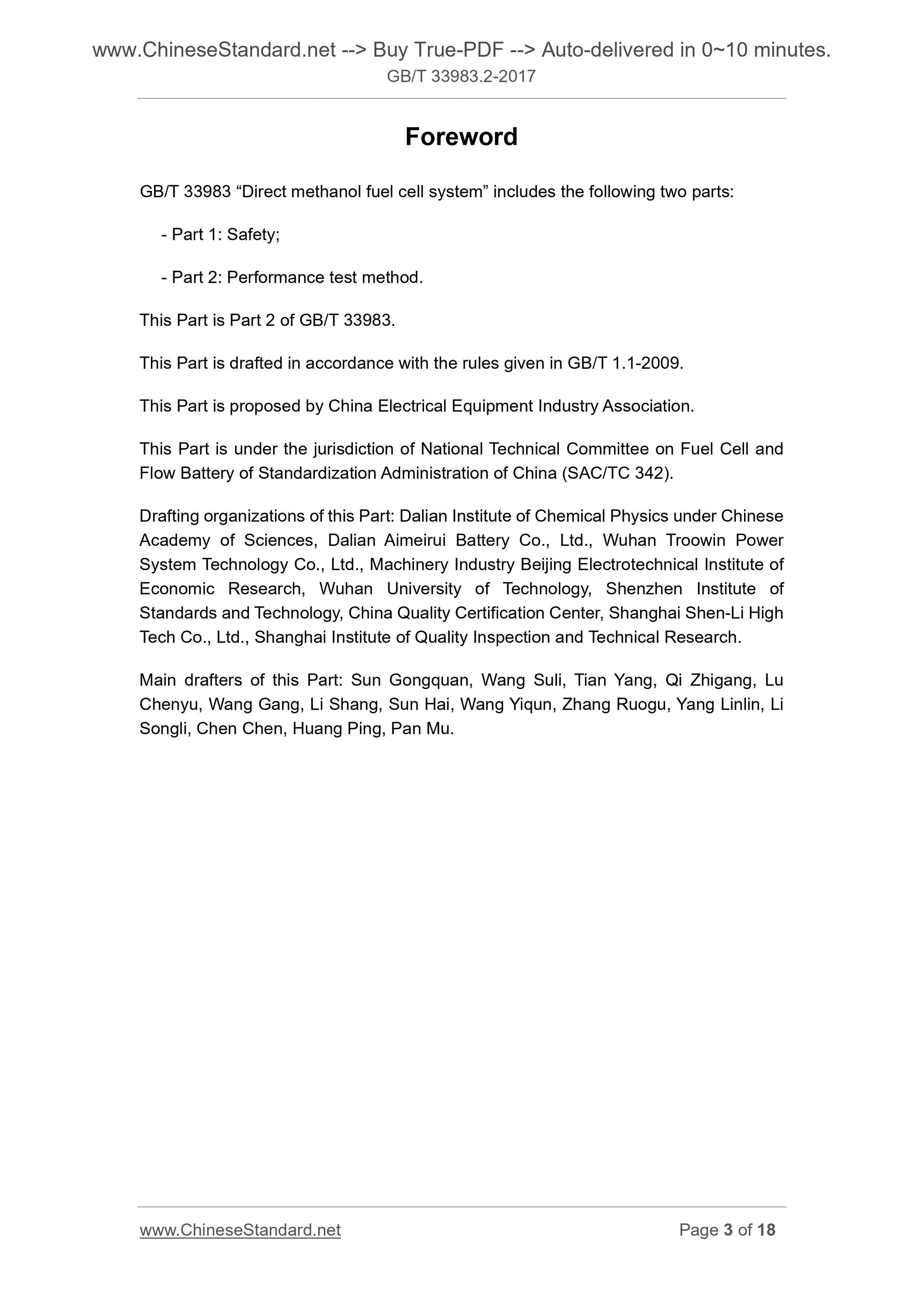 GB/T 33983.2-2017 Page 3