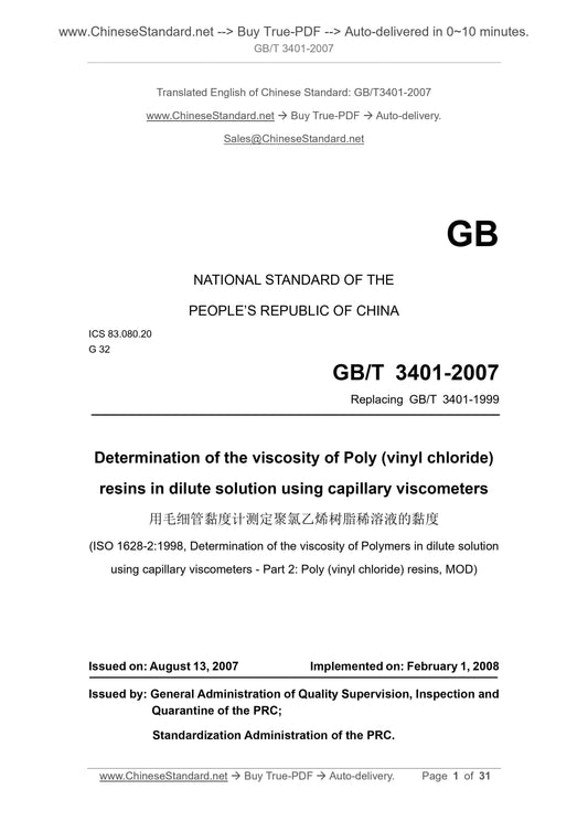 GB/T 3401-2007 Page 1