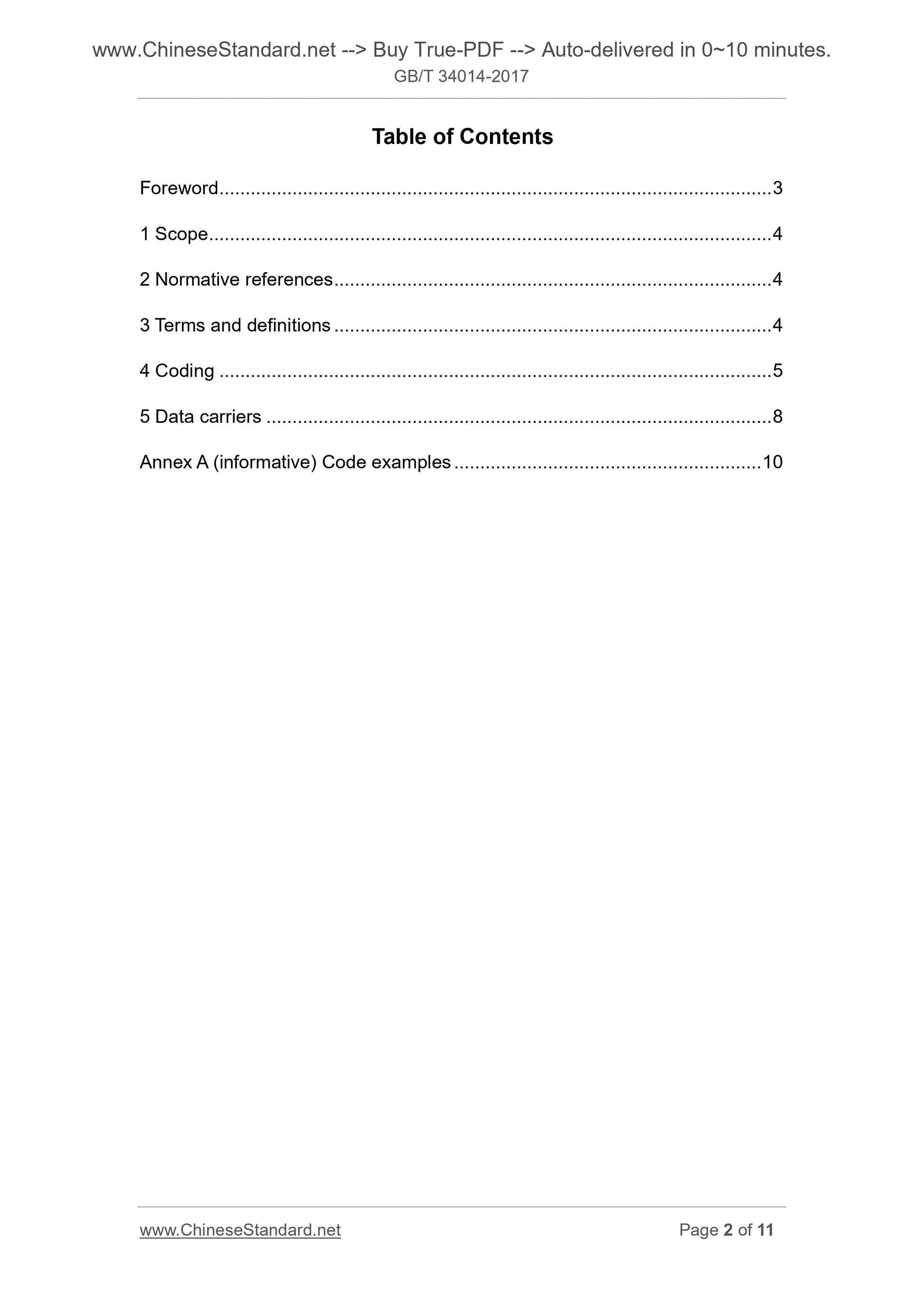 GB/T 34014-2017 Page 2