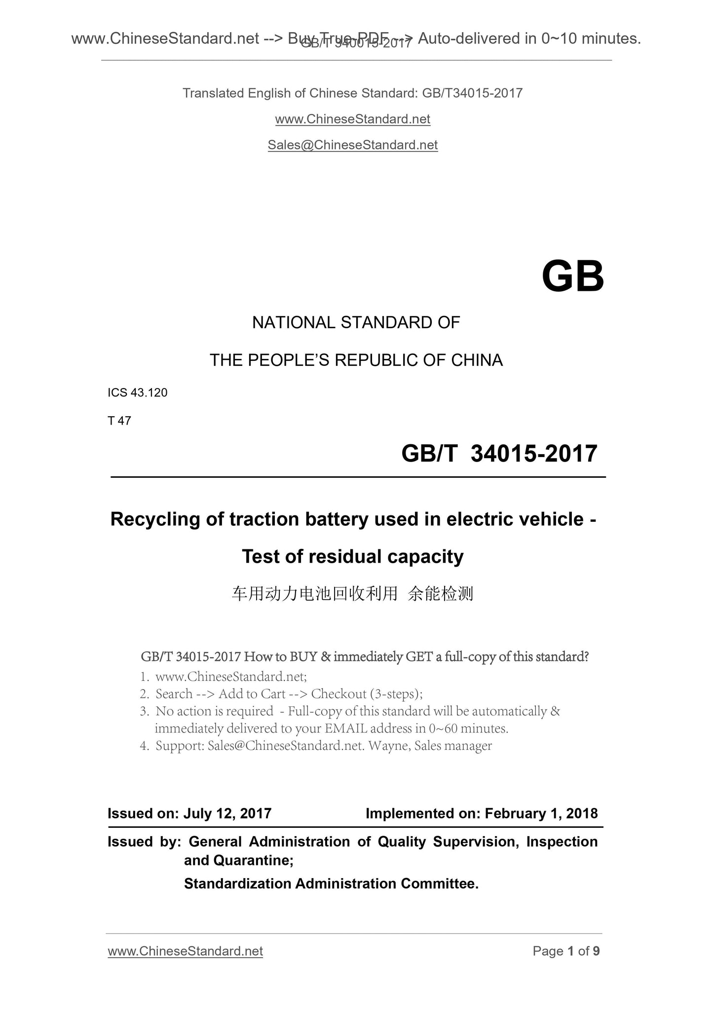 GB/T 34015-2017 Page 1